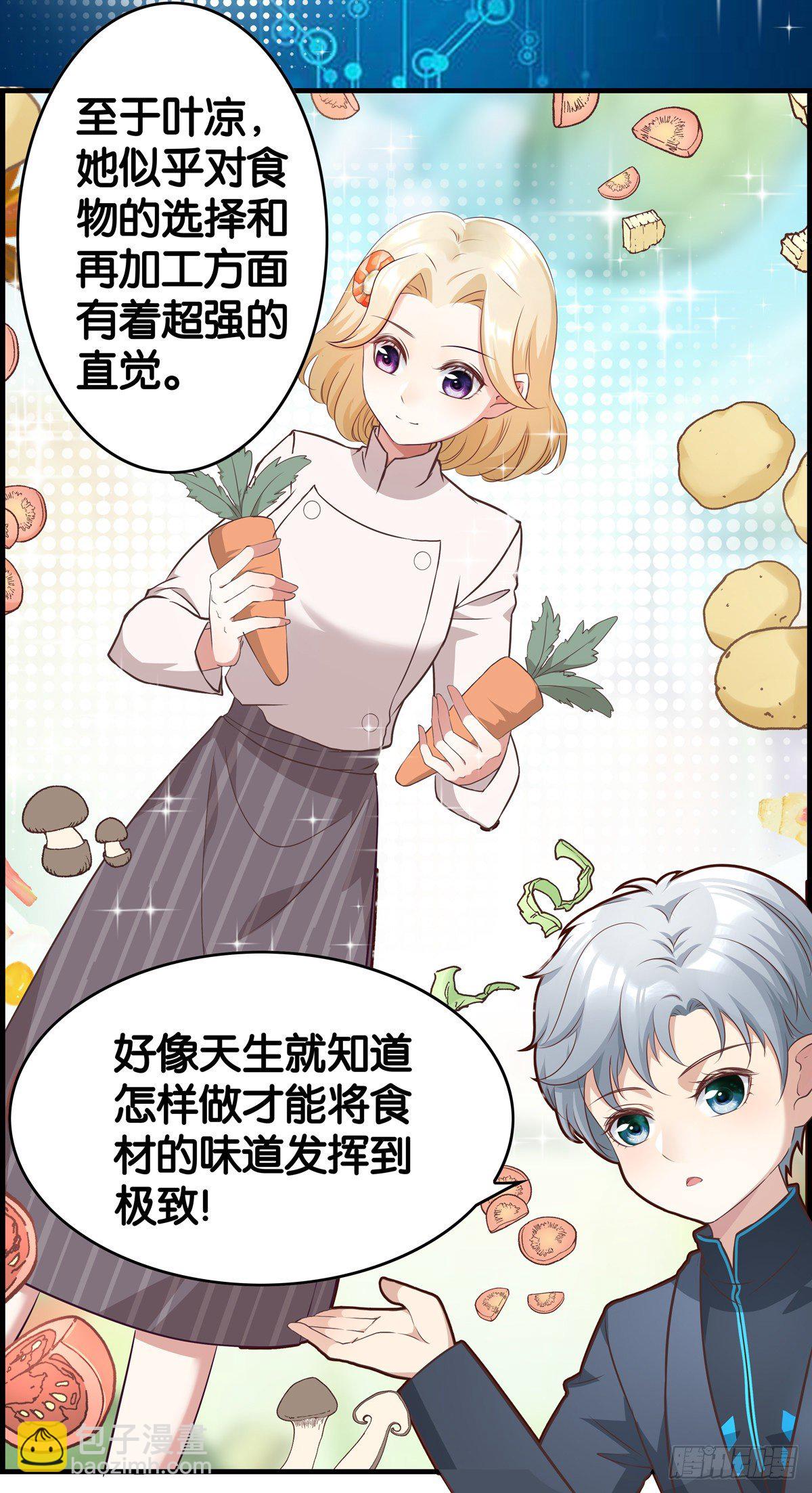 和我一起开店吧-第16话