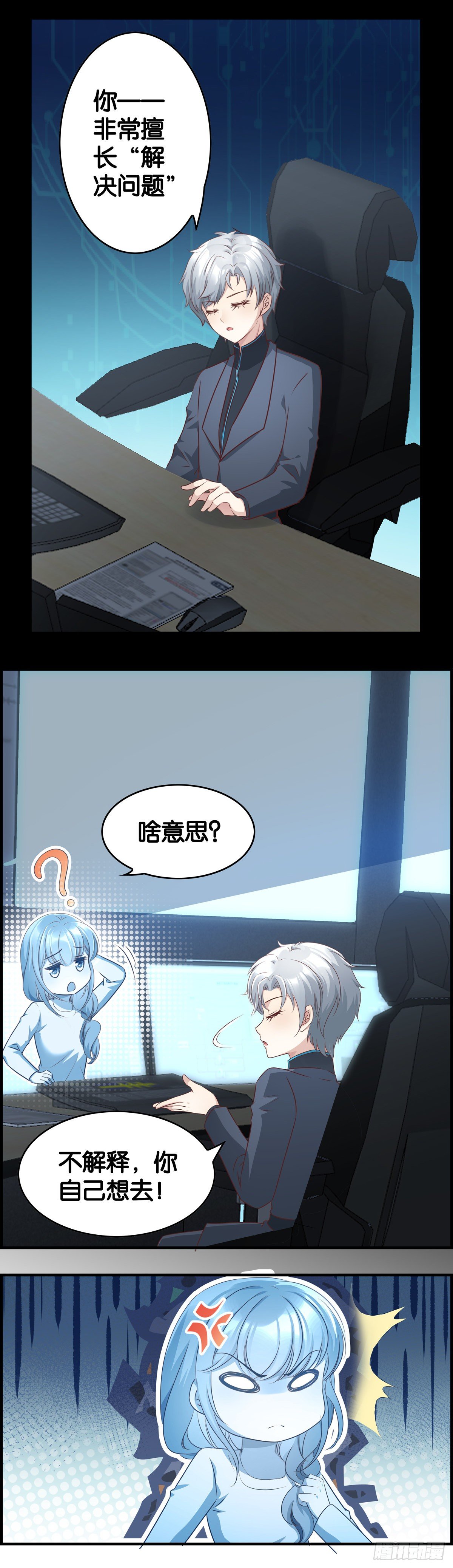 和我一起开店吧-第16话