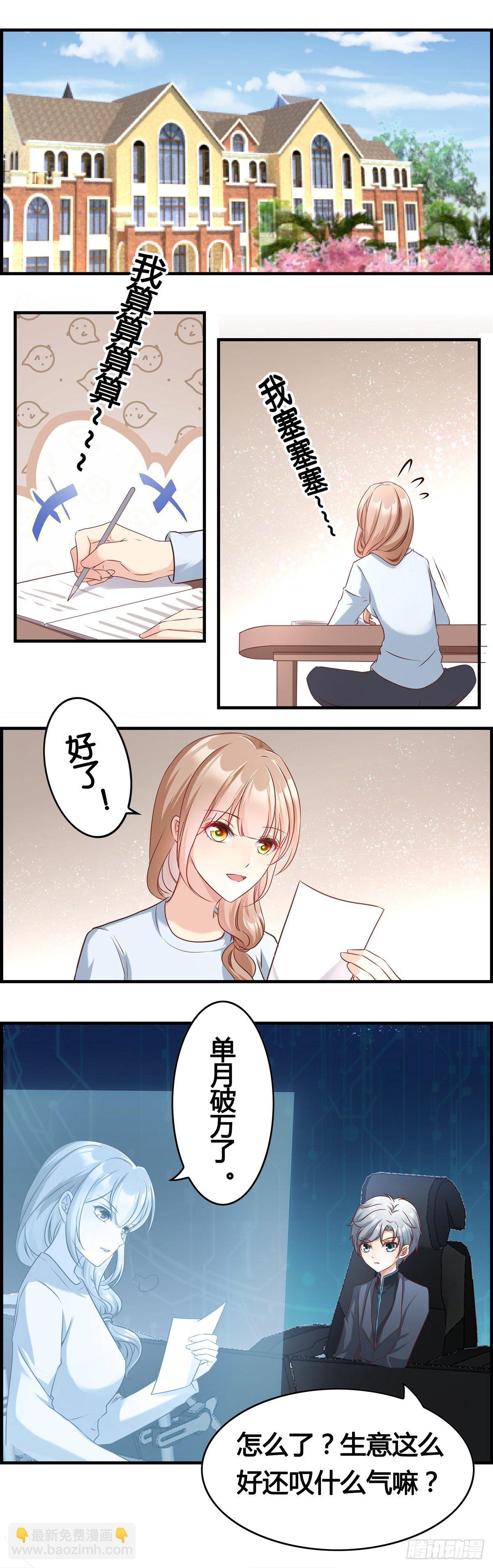 和我一起开店吧-第16话