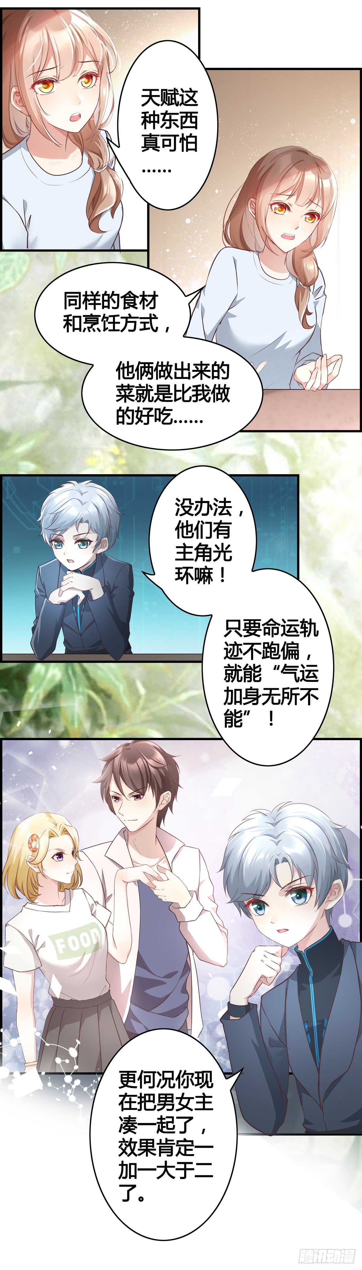 和我一起开店吧-第16话