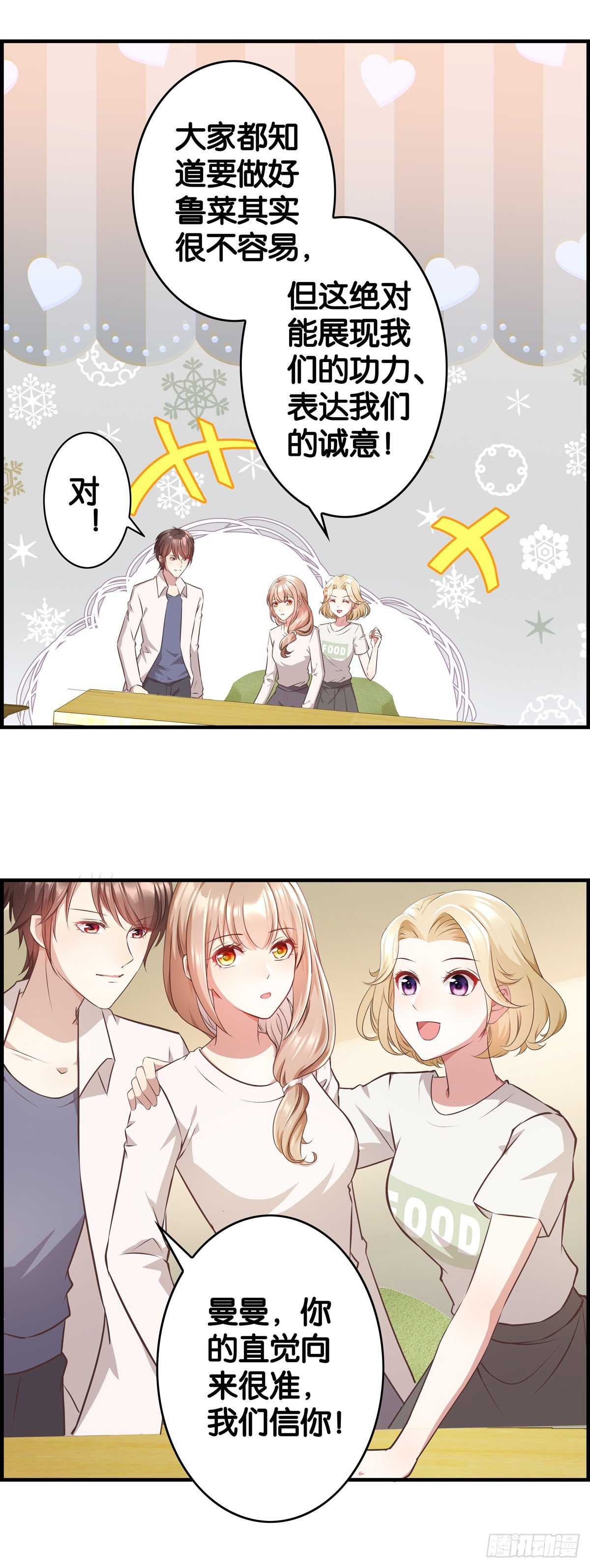 开业在即-第18话