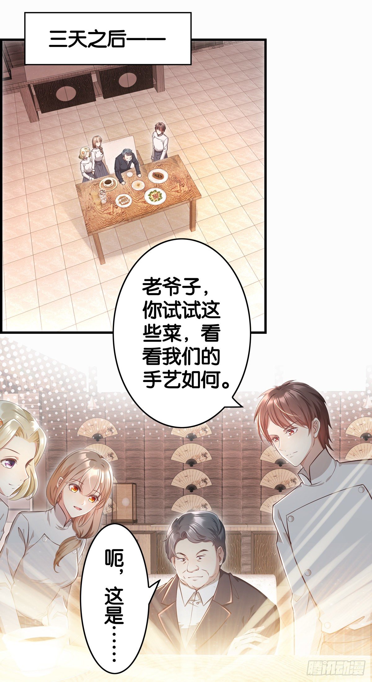 开业在即-第18话