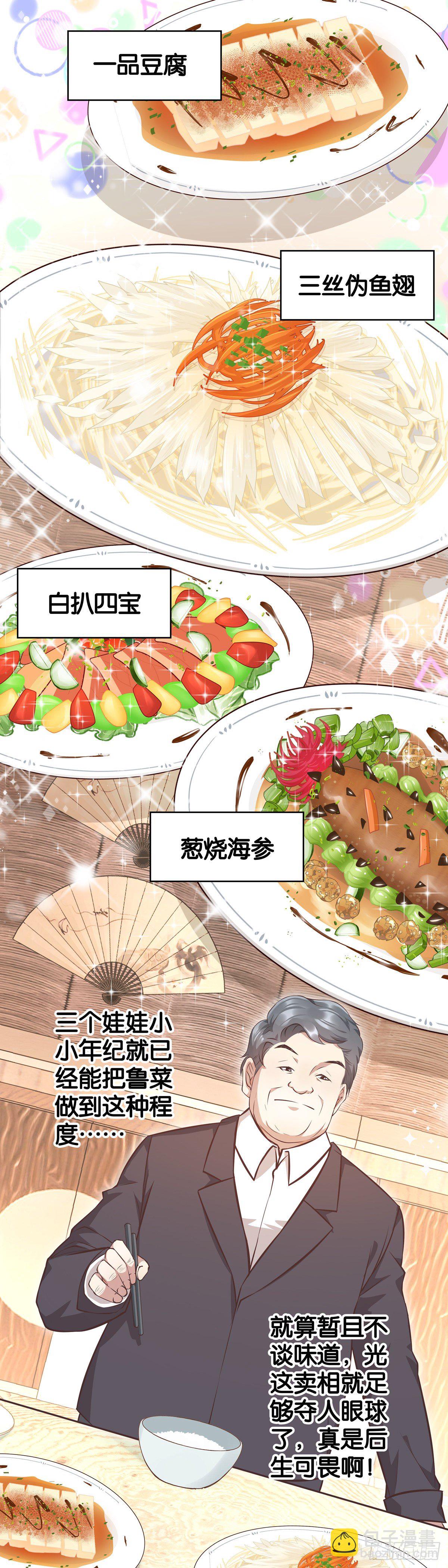 开业在即-第18话