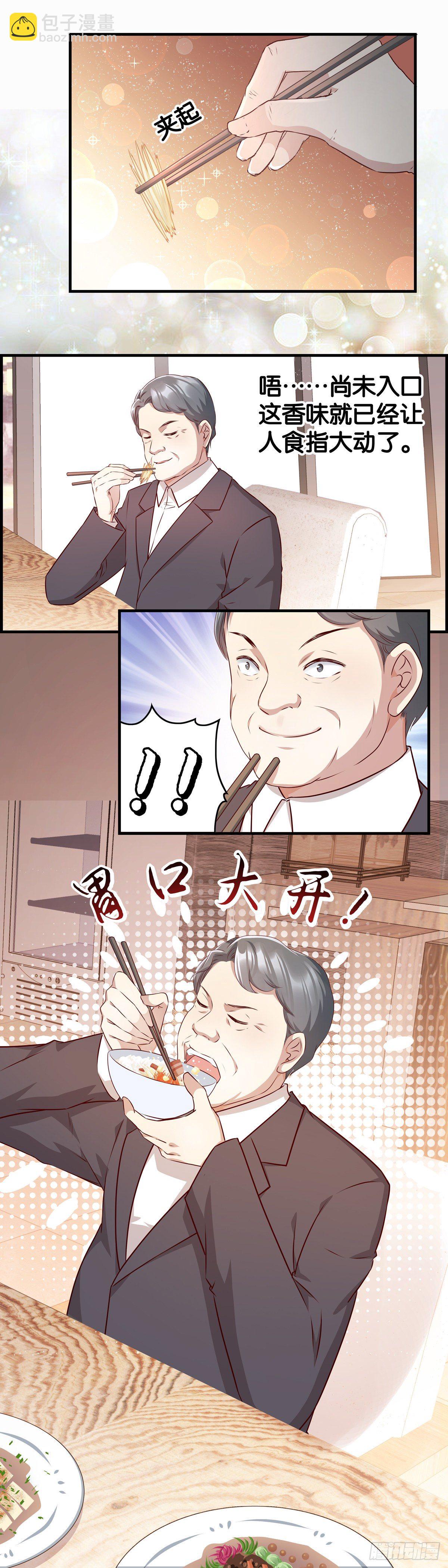 开业在即-第18话