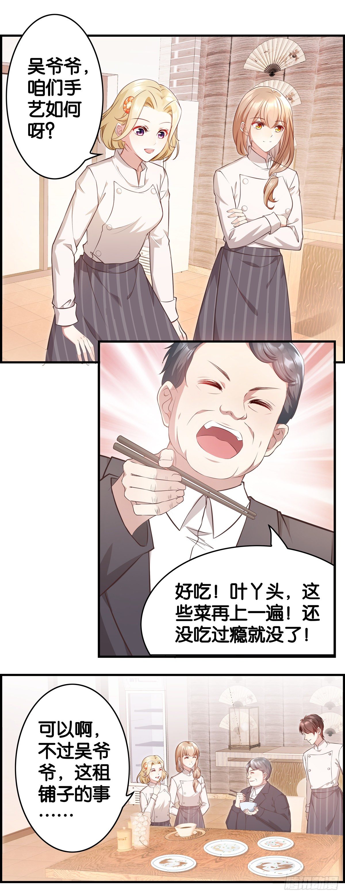 开业在即-第18话