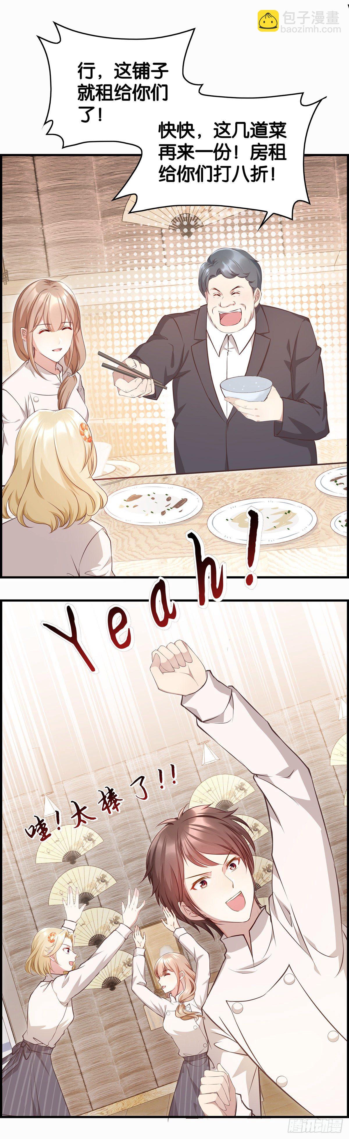 开业在即-第18话