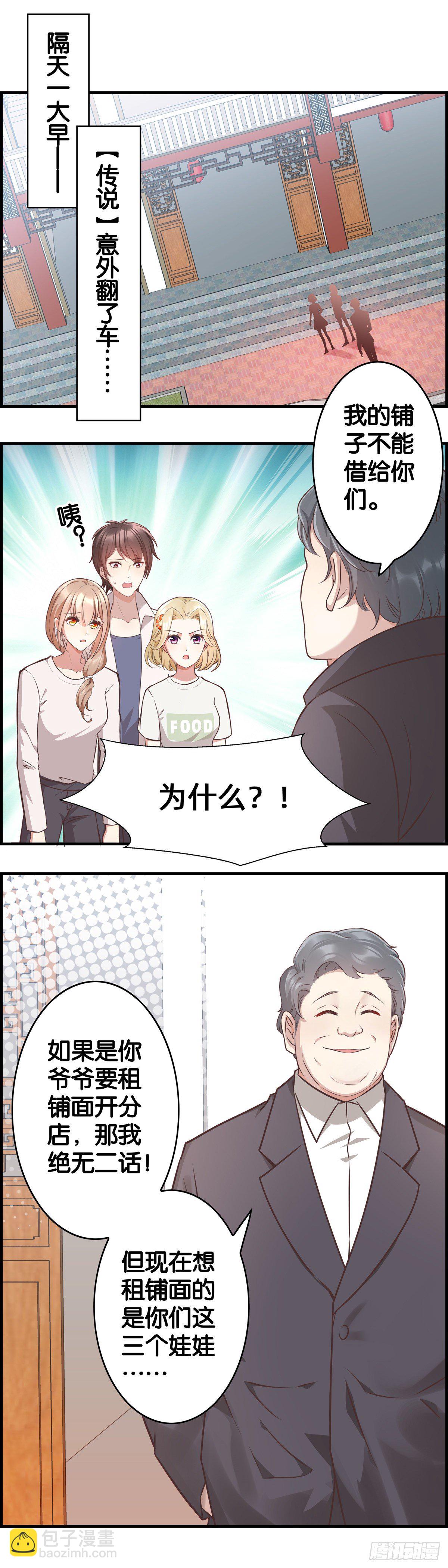 开业在即-第18话