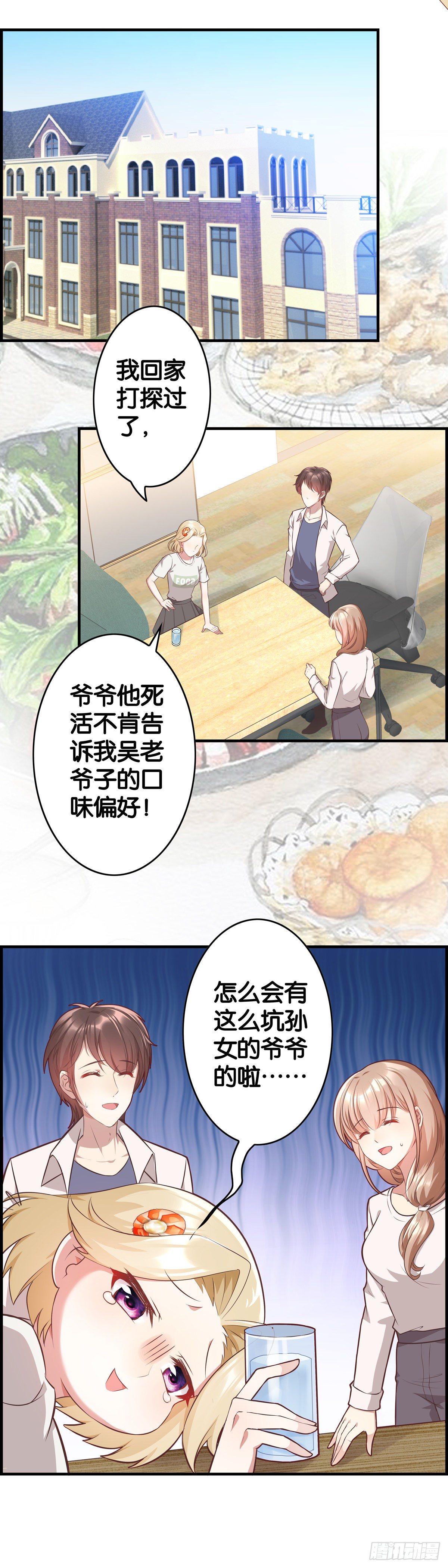 开业在即-第18话