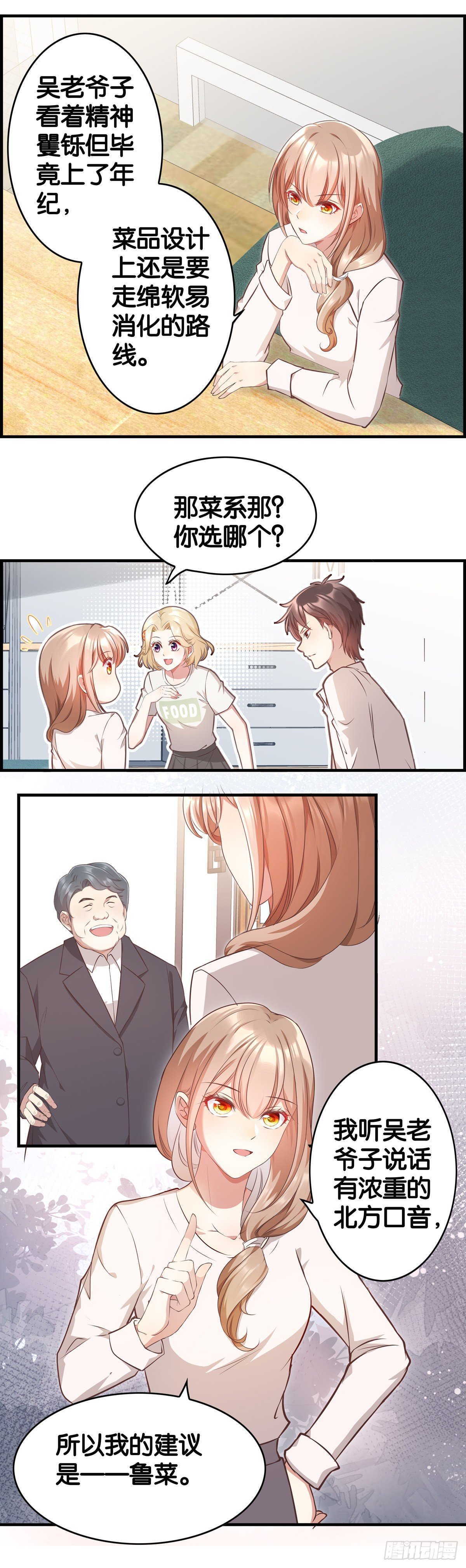 开业在即-第18话