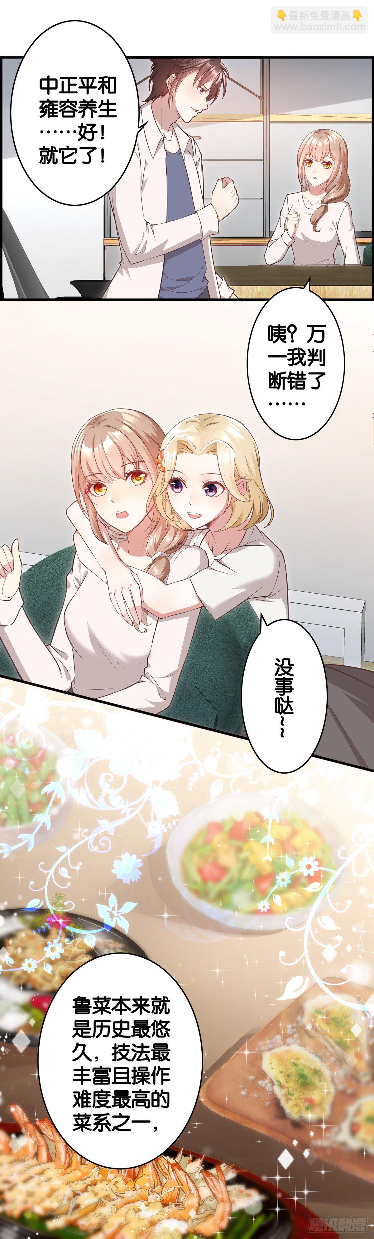 开业在即-第18话