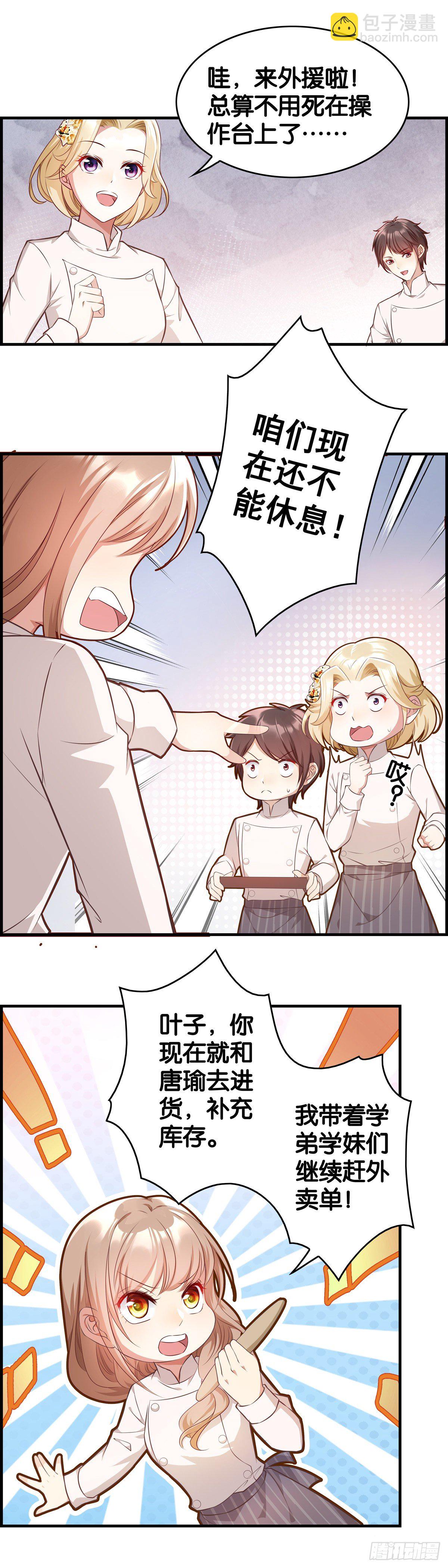 爸爸来了&mdash;&mdash;-第20话