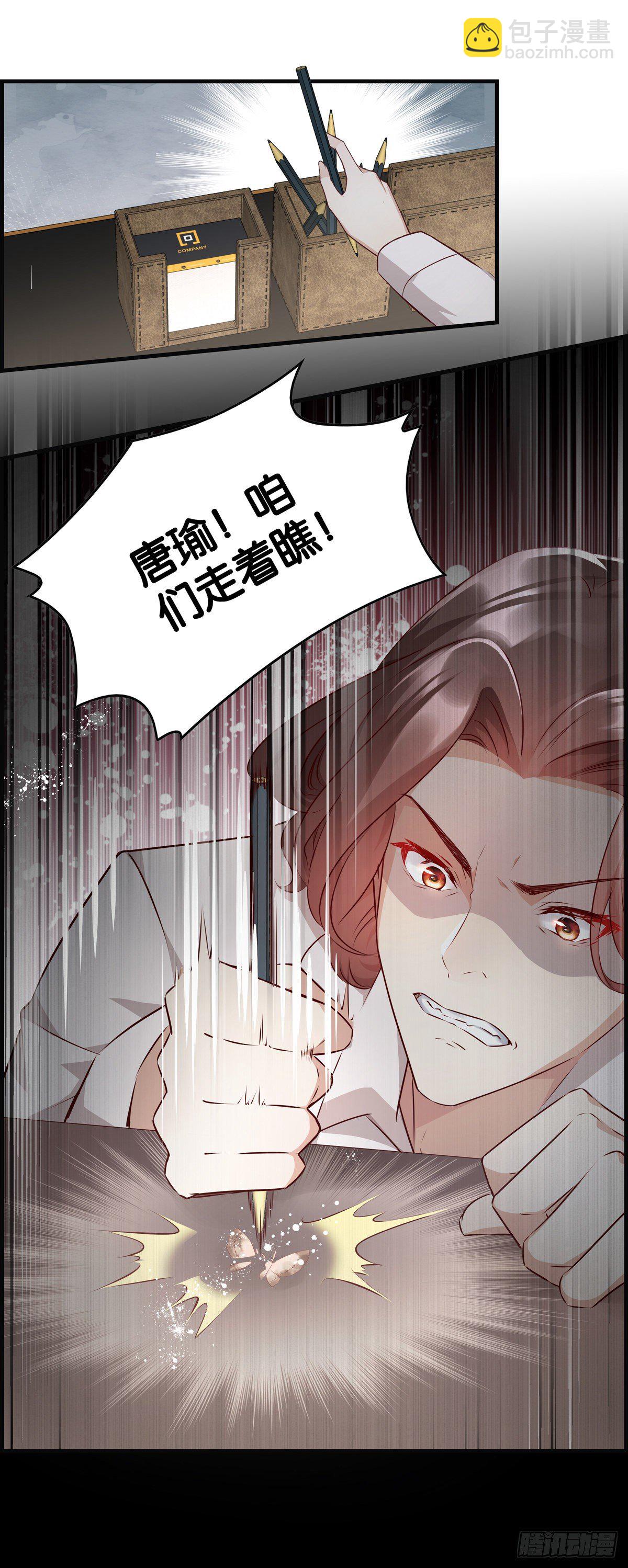 爸爸来了&mdash;&mdash;-第20话