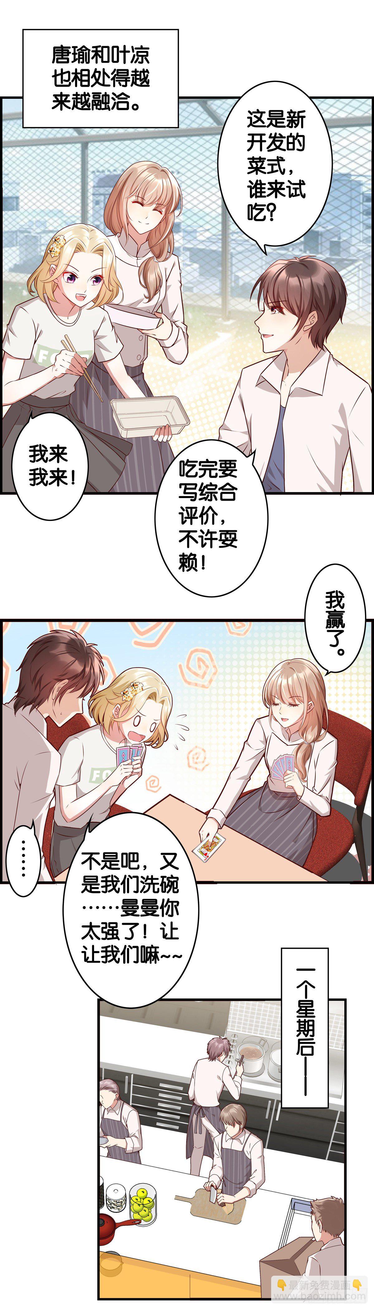 爸爸来了&mdash;&mdash;-第20话