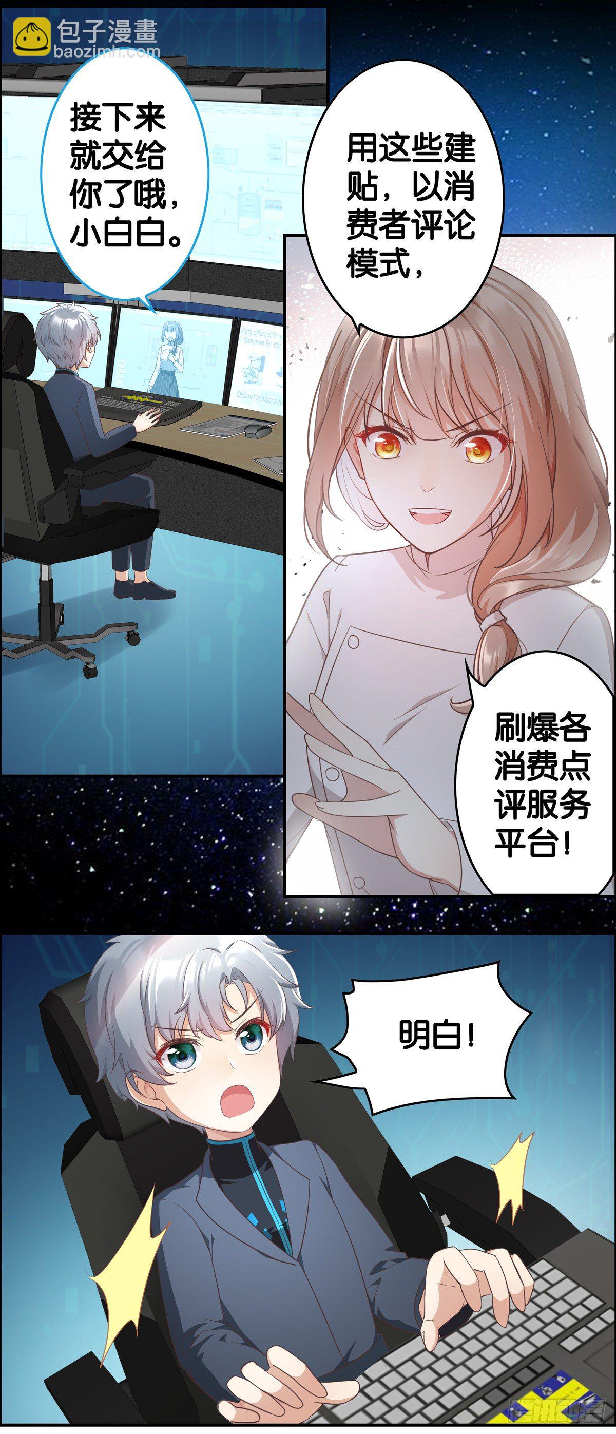 爸爸来了&mdash;&mdash;-第20话