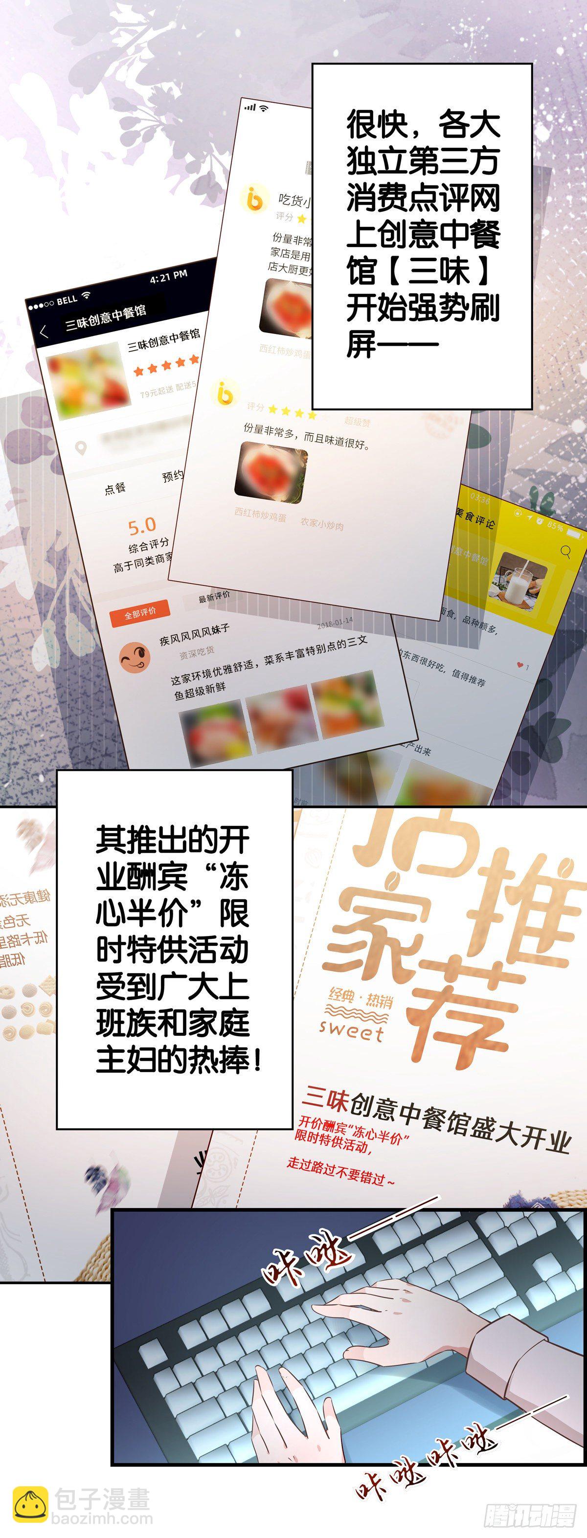 爸爸来了&mdash;&mdash;-第20话