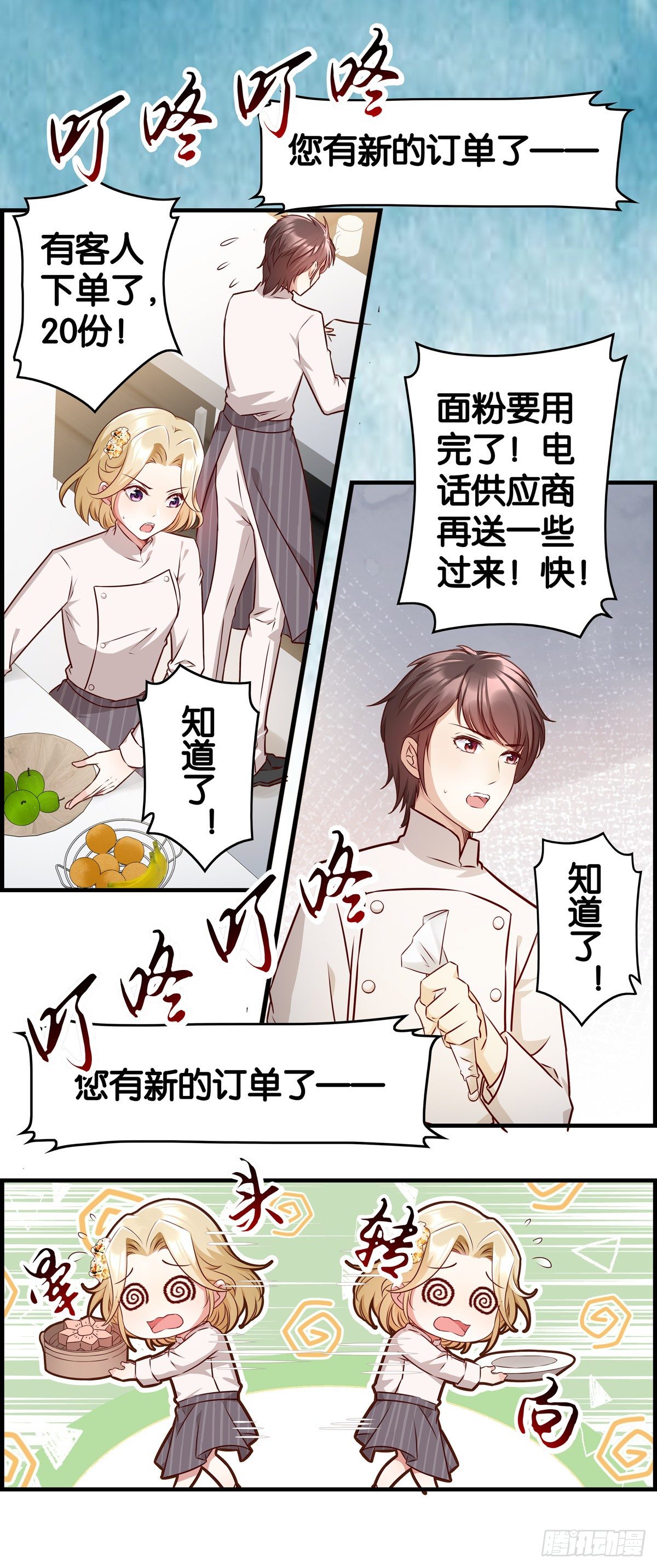 爸爸来了&mdash;&mdash;-第20话