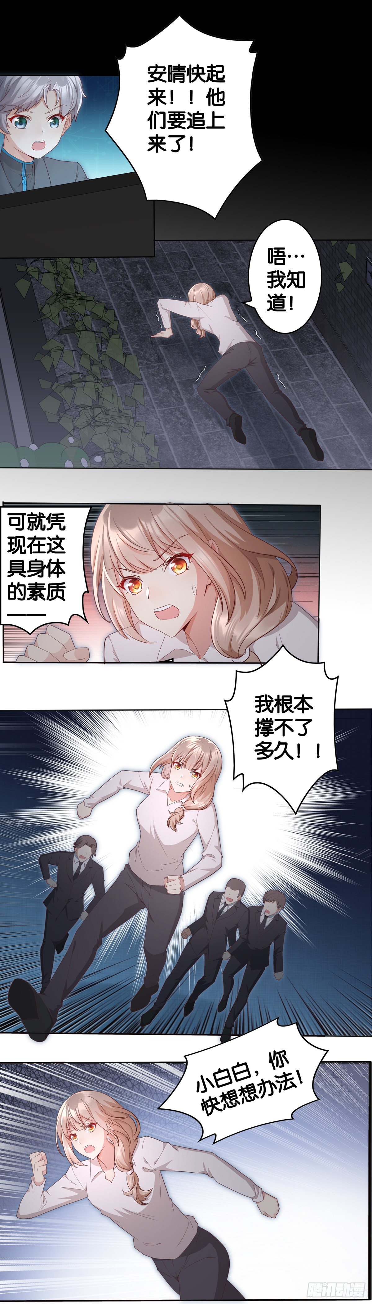 开始反击-第22话