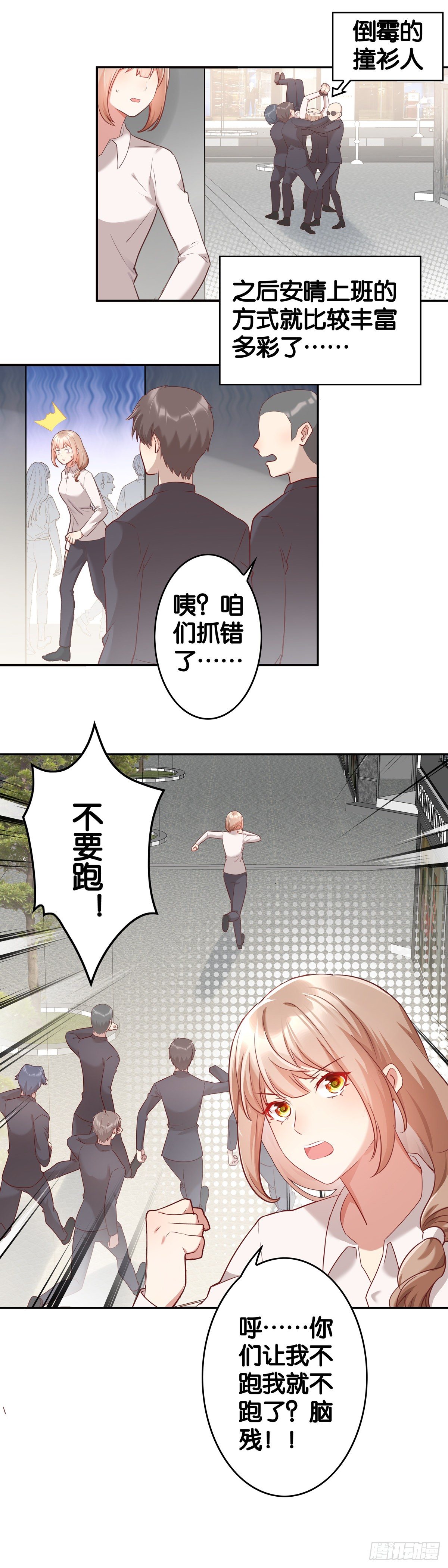 开始反击-第22话