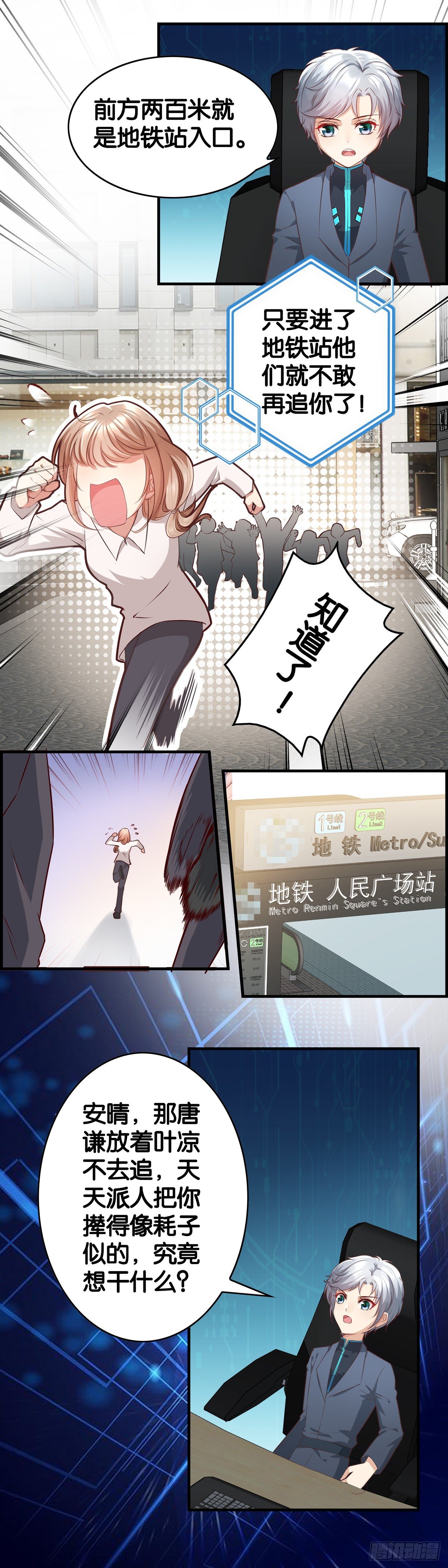 开始反击-第22话