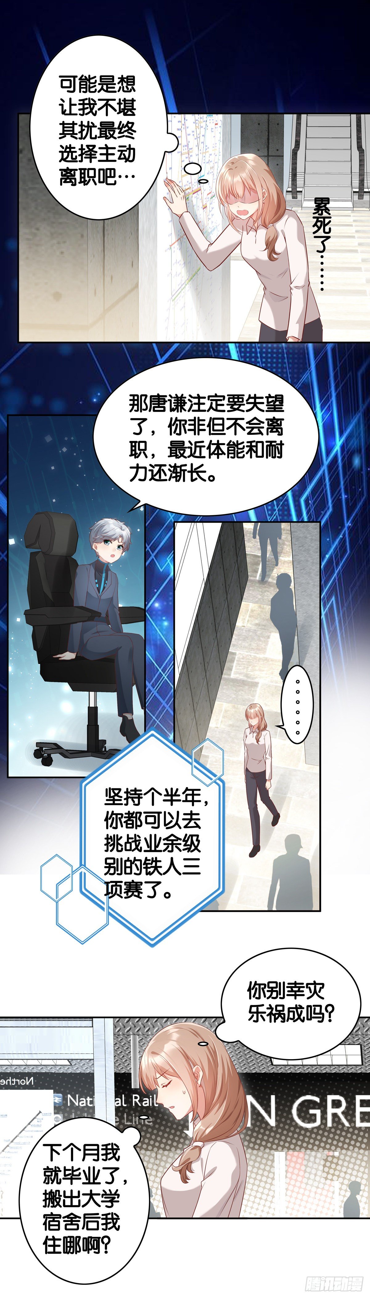 开始反击-第22话