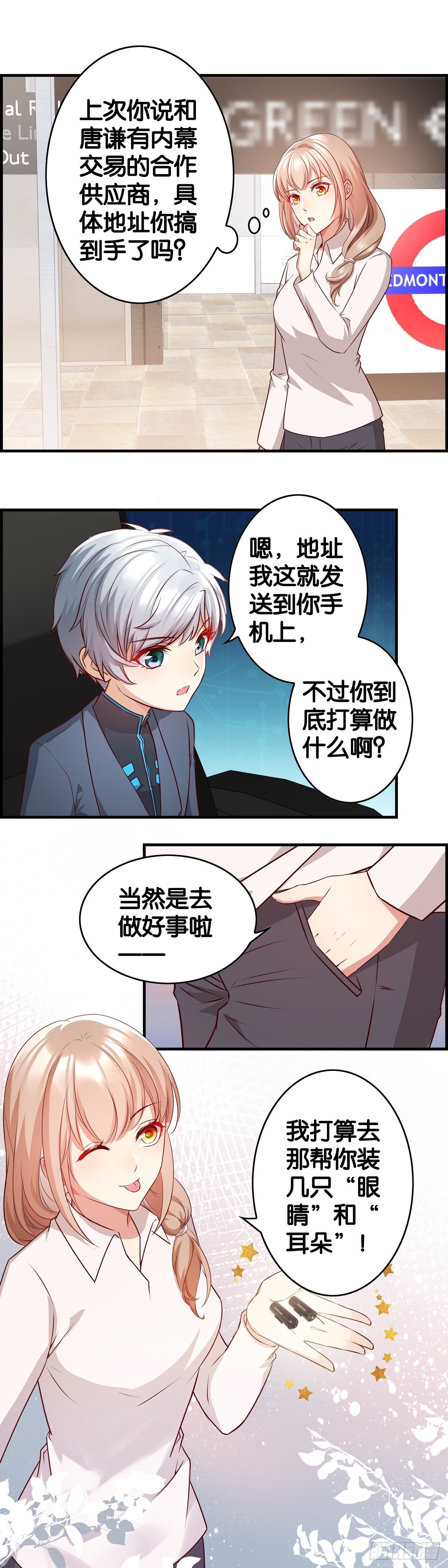 开始反击-第22话