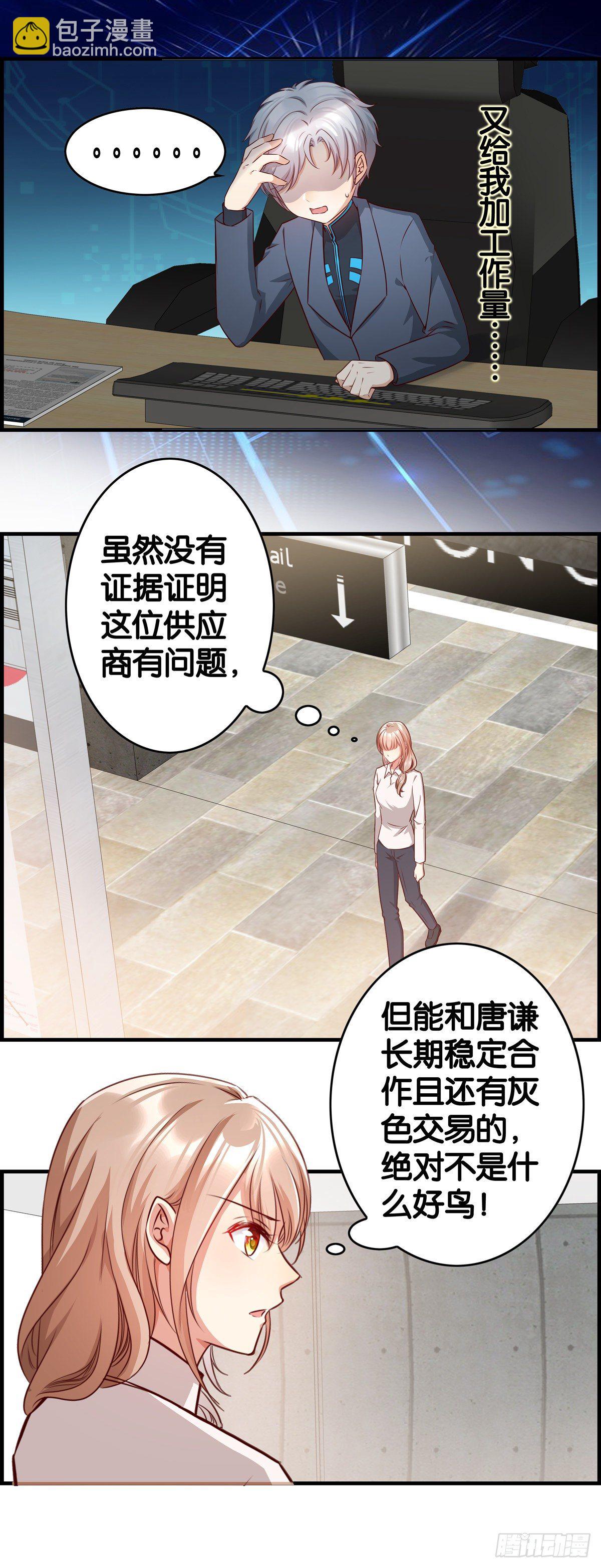 开始反击-第22话