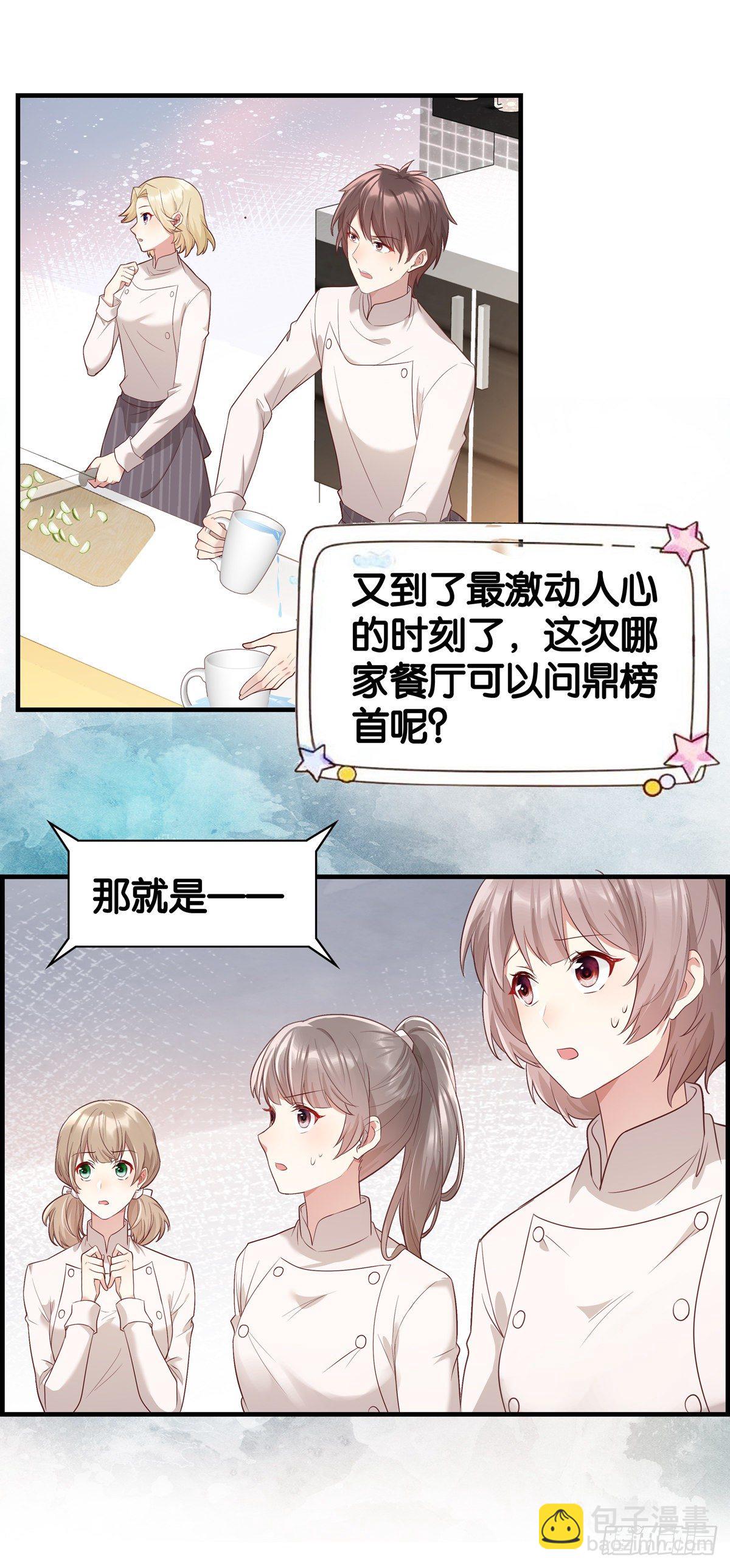 开始反击-第22话