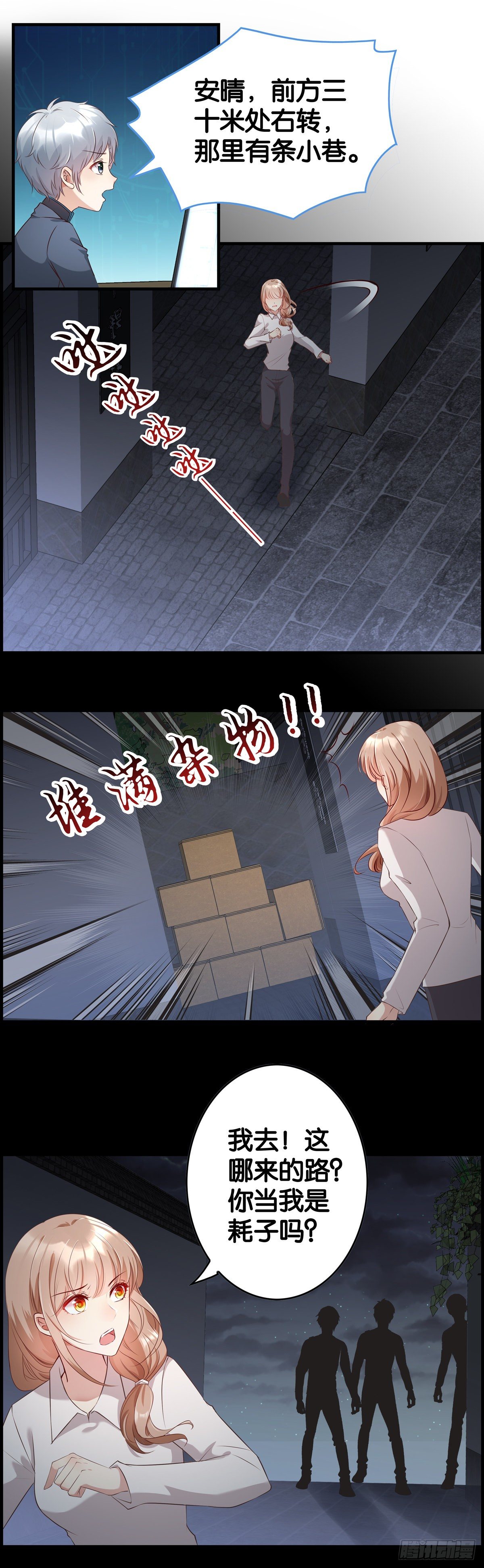 开始反击-第22话