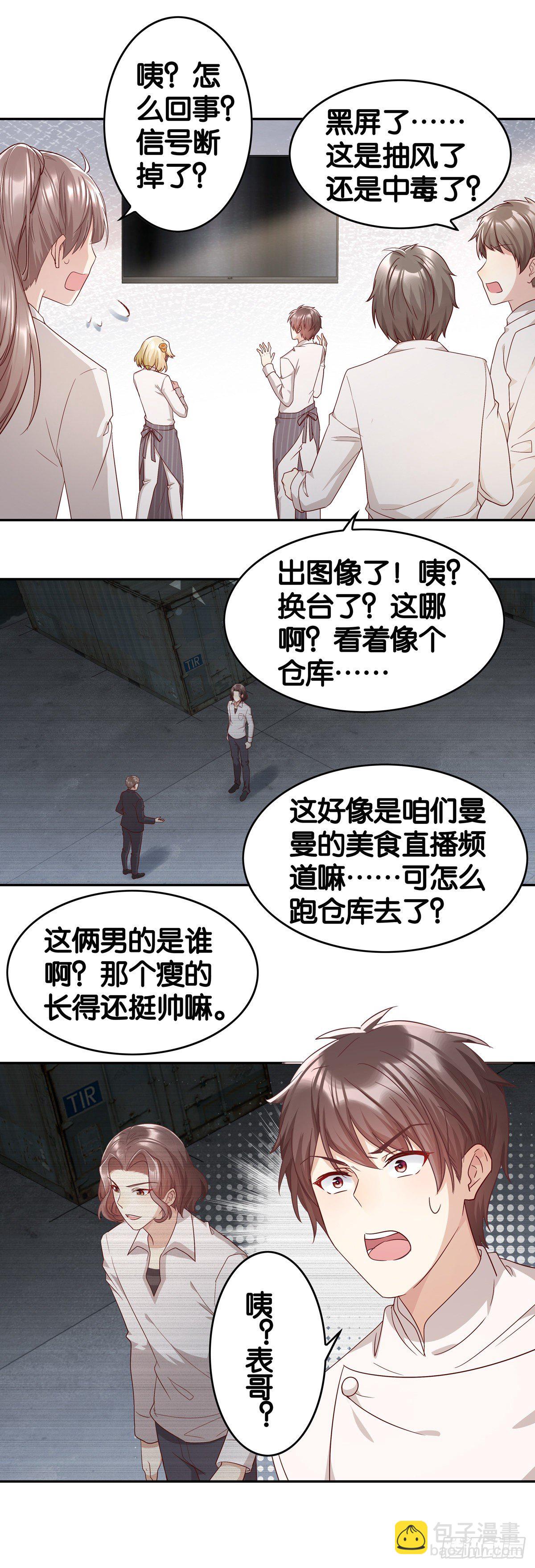 开始反击-第22话