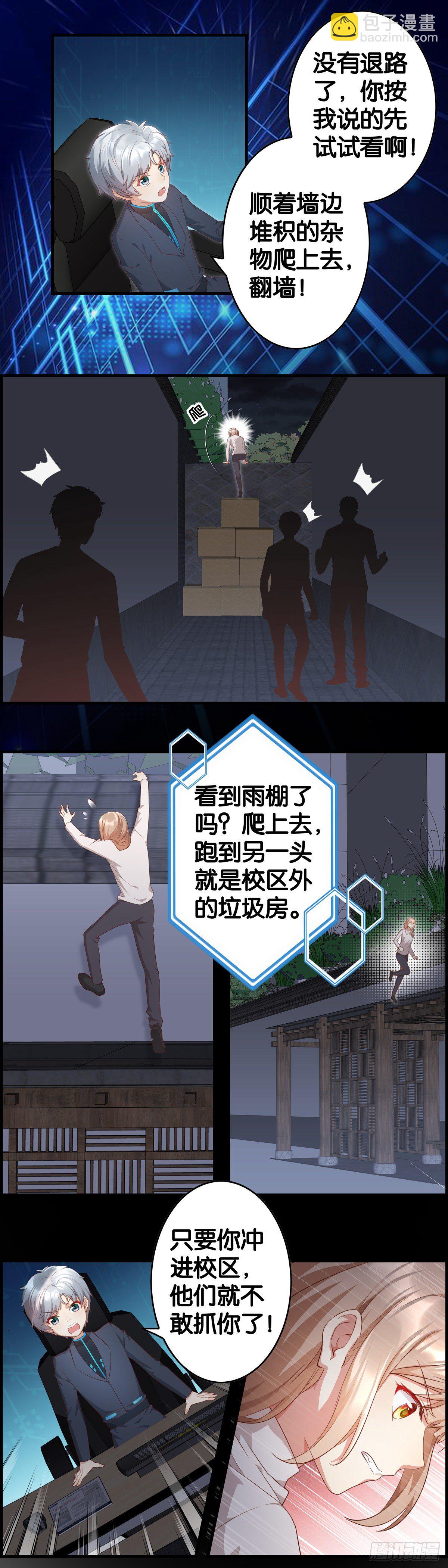 开始反击-第22话