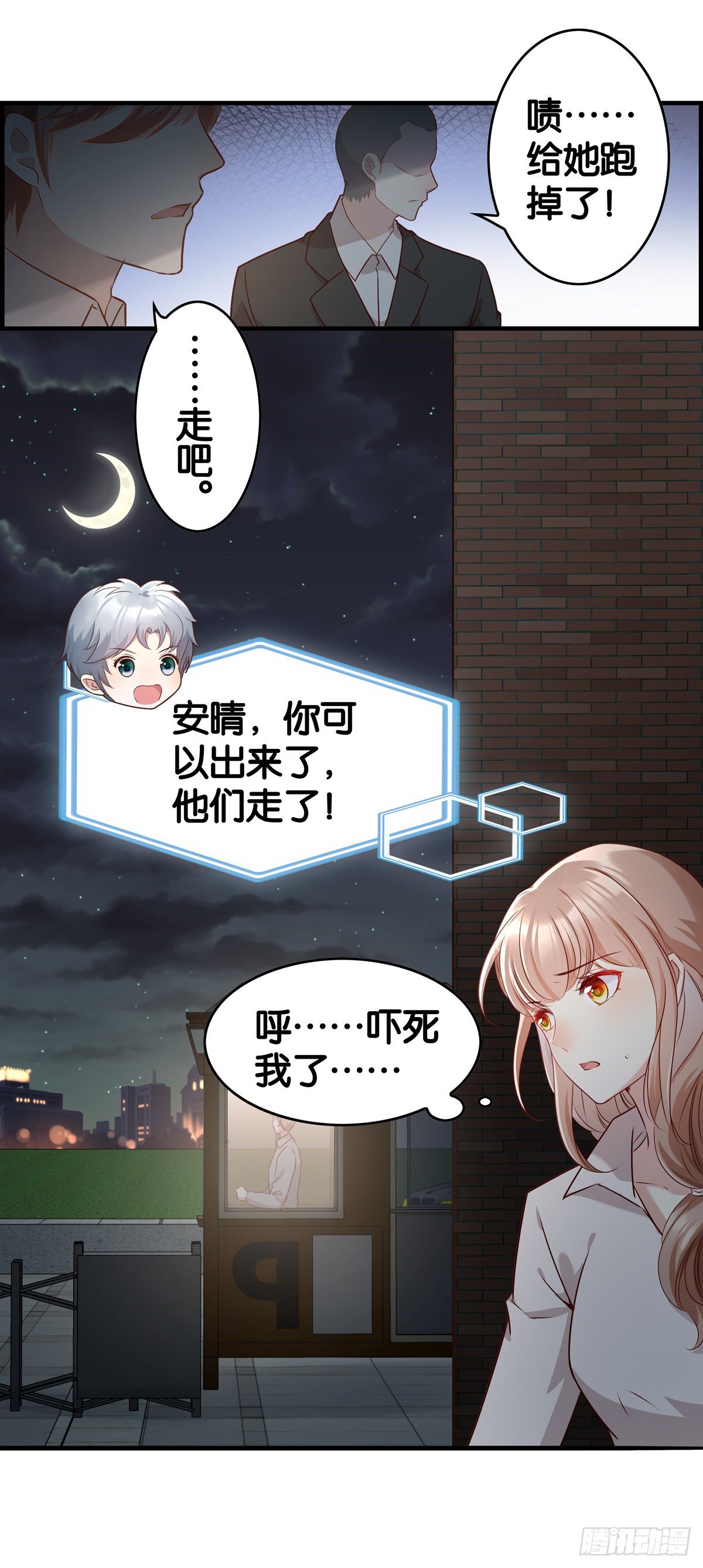 开始反击-第22话