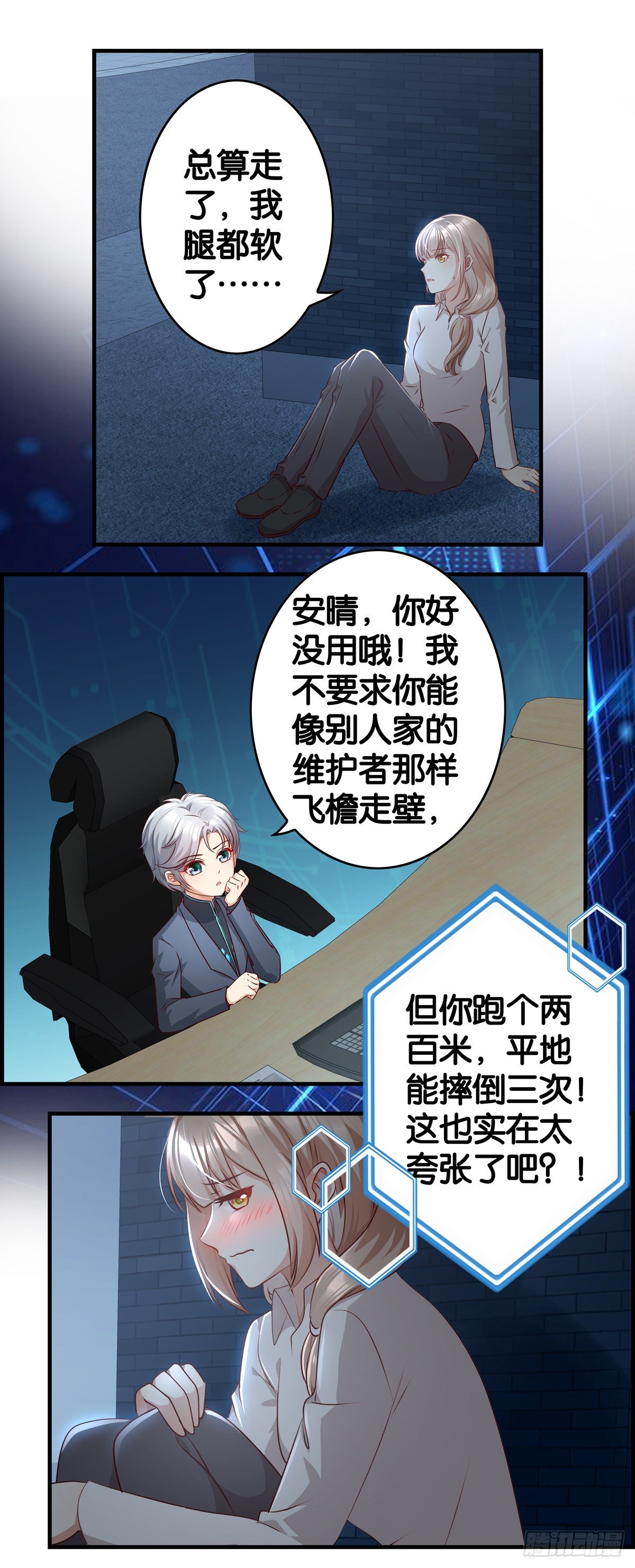 开始反击-第22话