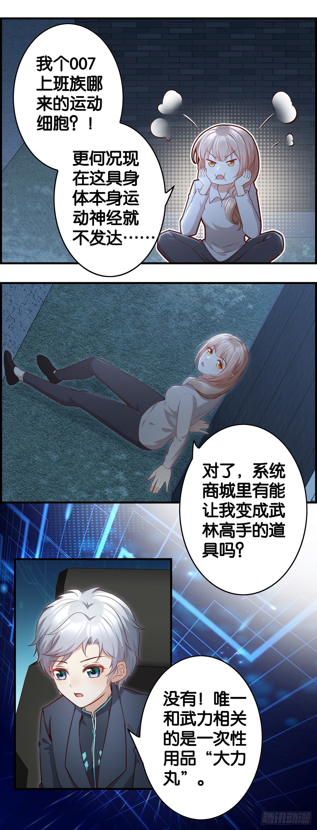 开始反击-第22话