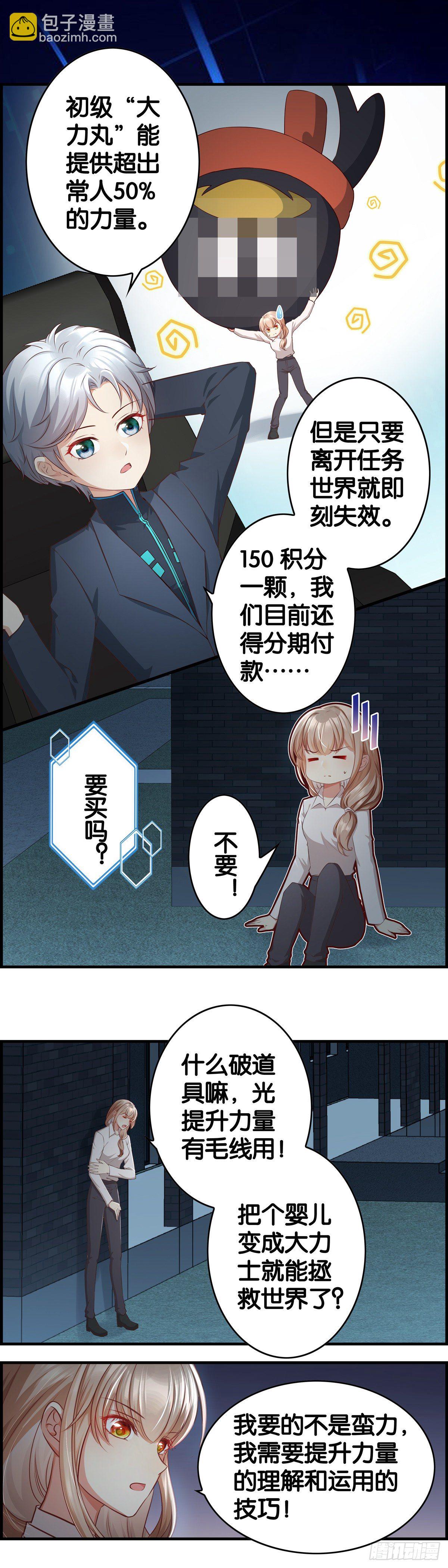 开始反击-第22话