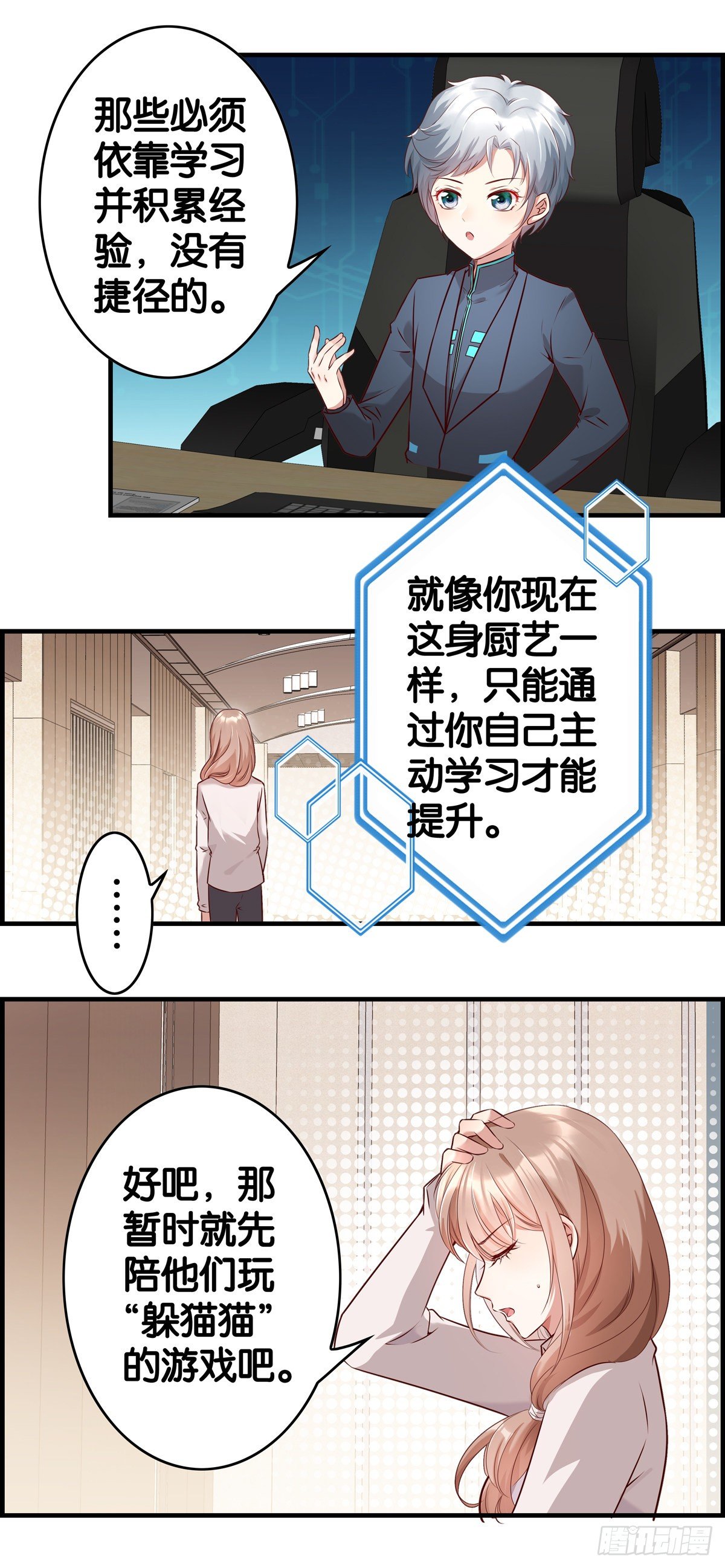 开始反击-第22话