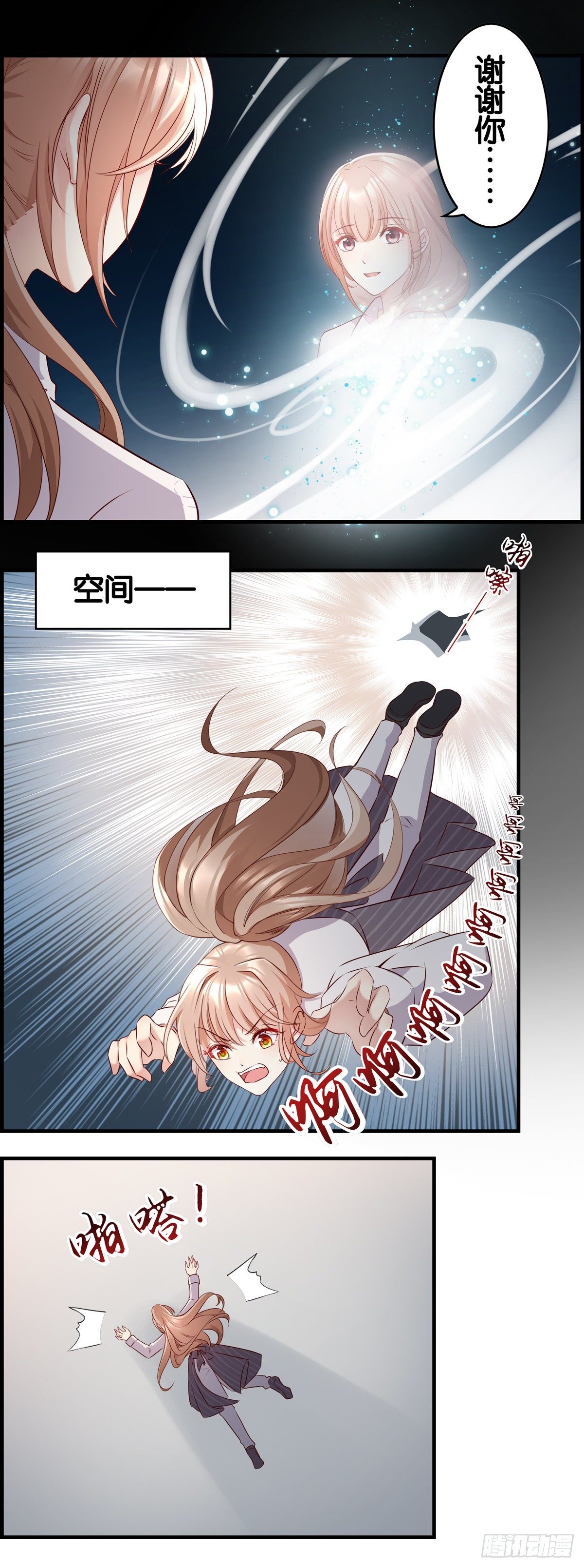 被废的皇后-第24话