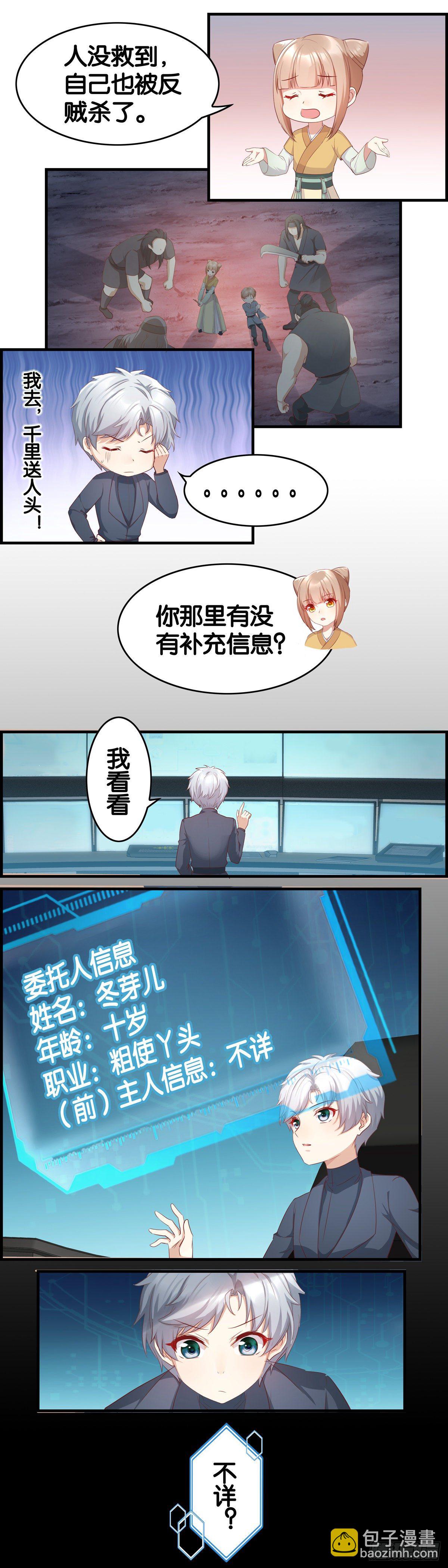 被废的皇后-第24话