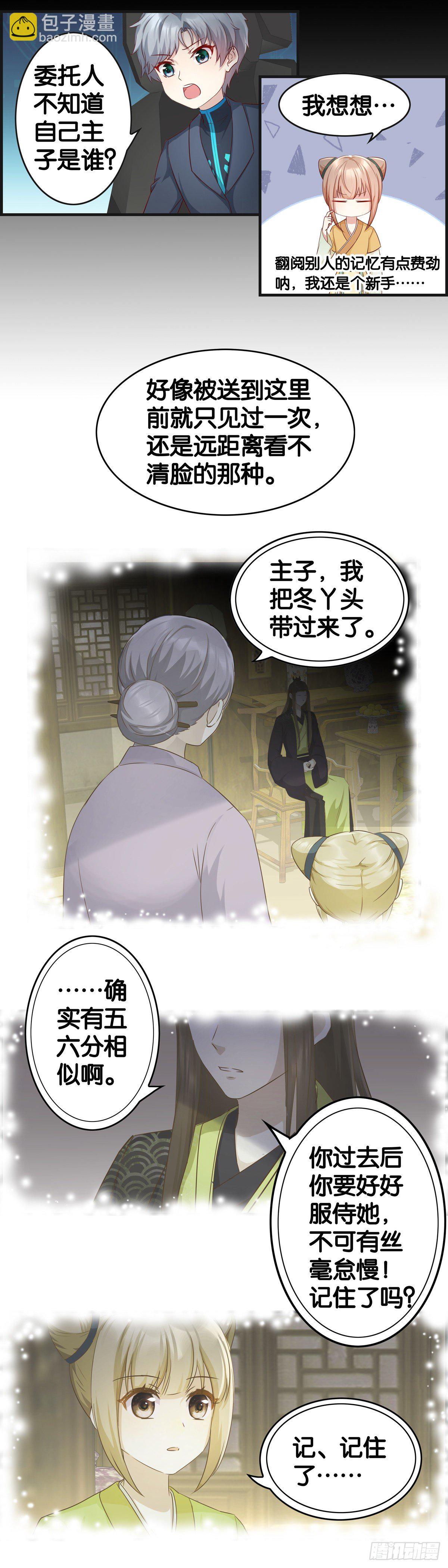 被废的皇后-第24话