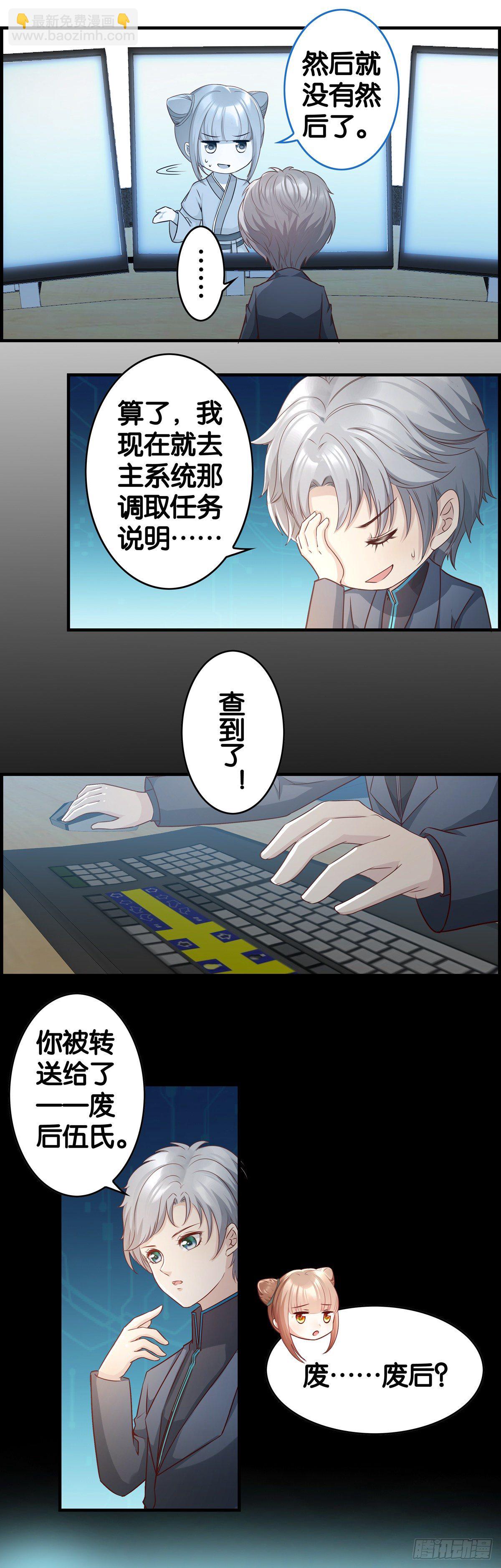 被废的皇后-第24话