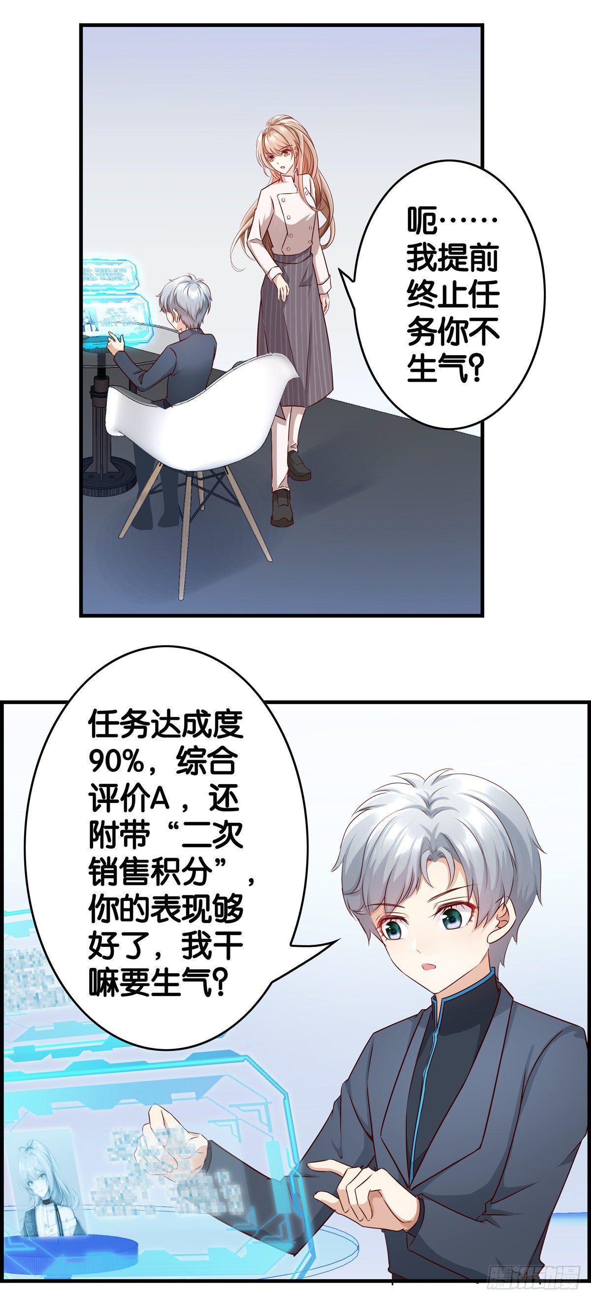 被废的皇后-第24话