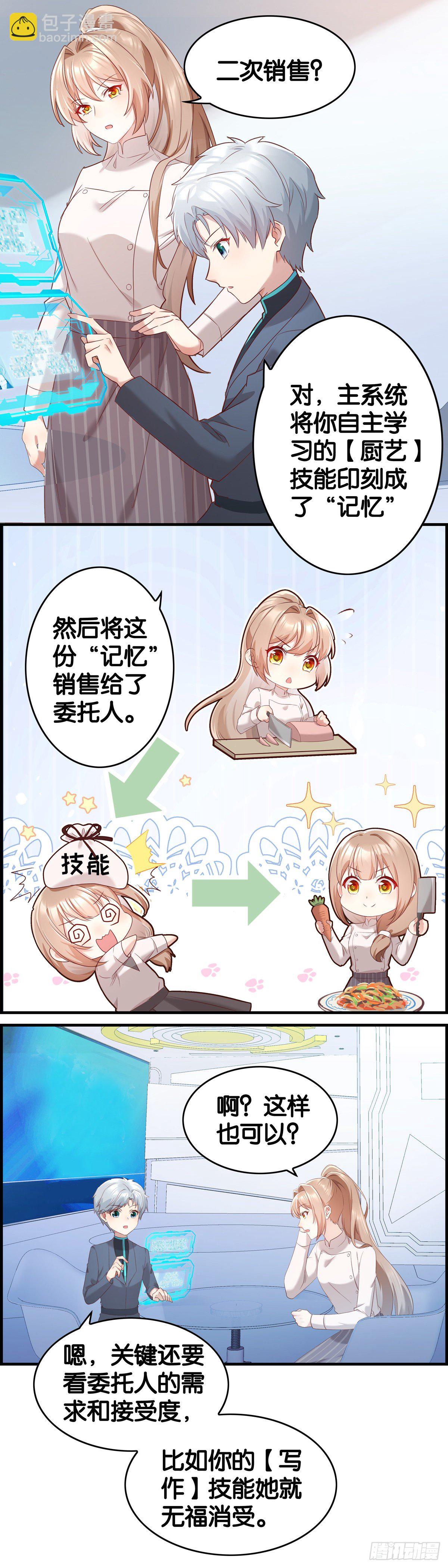 被废的皇后-第24话