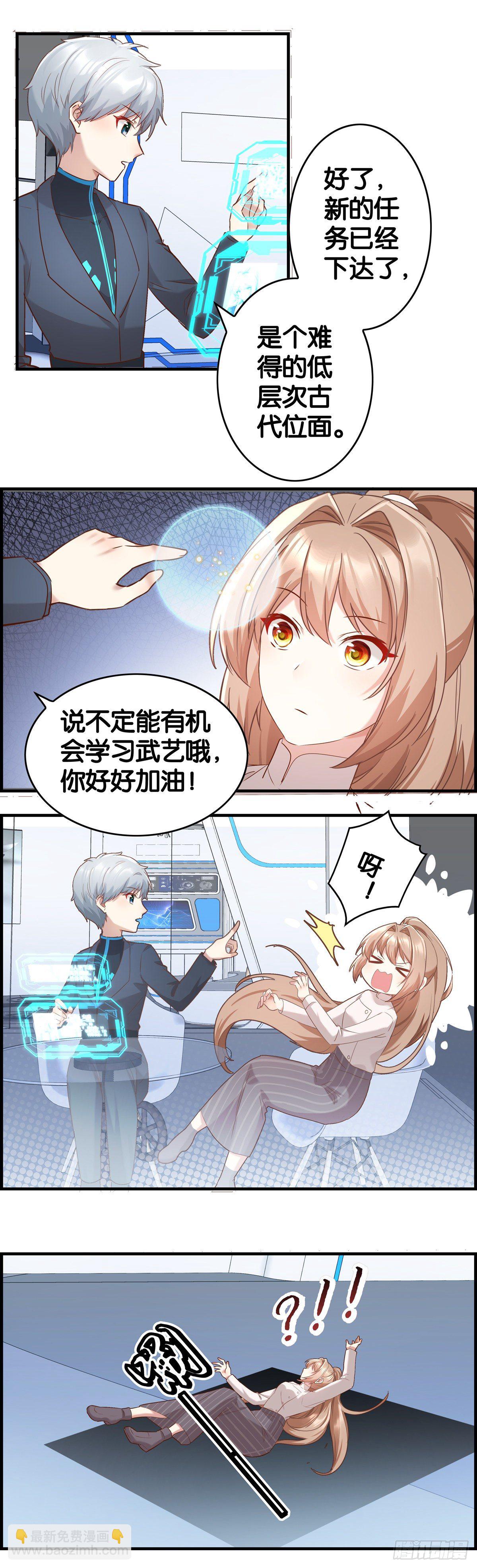 被废的皇后-第24话