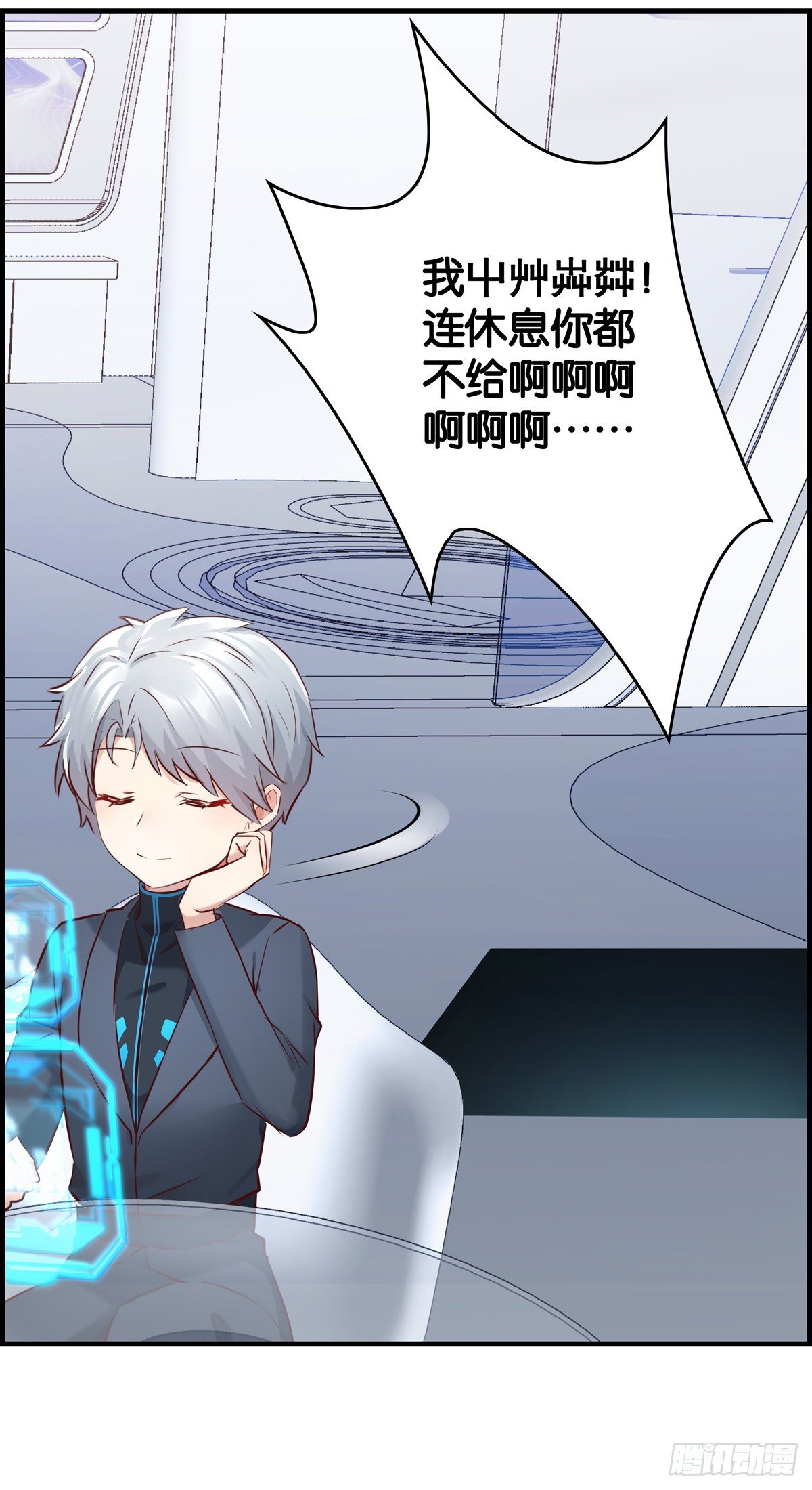 被废的皇后-第24话