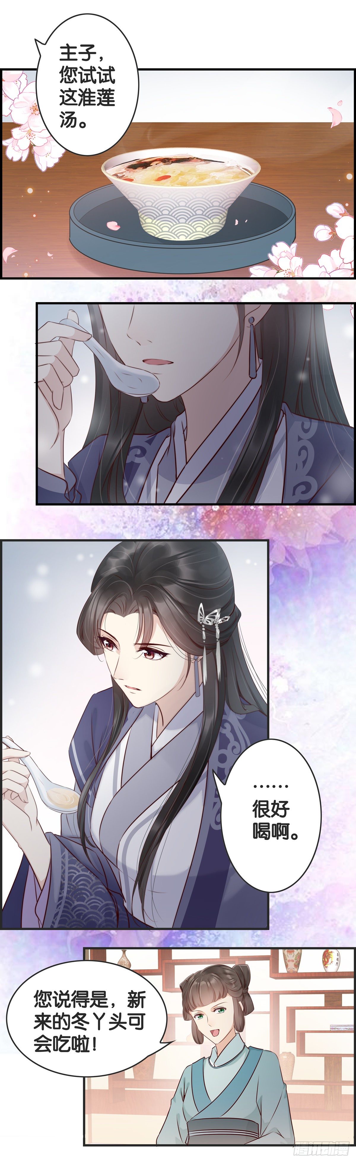 团宠是这样炼成的-第26话