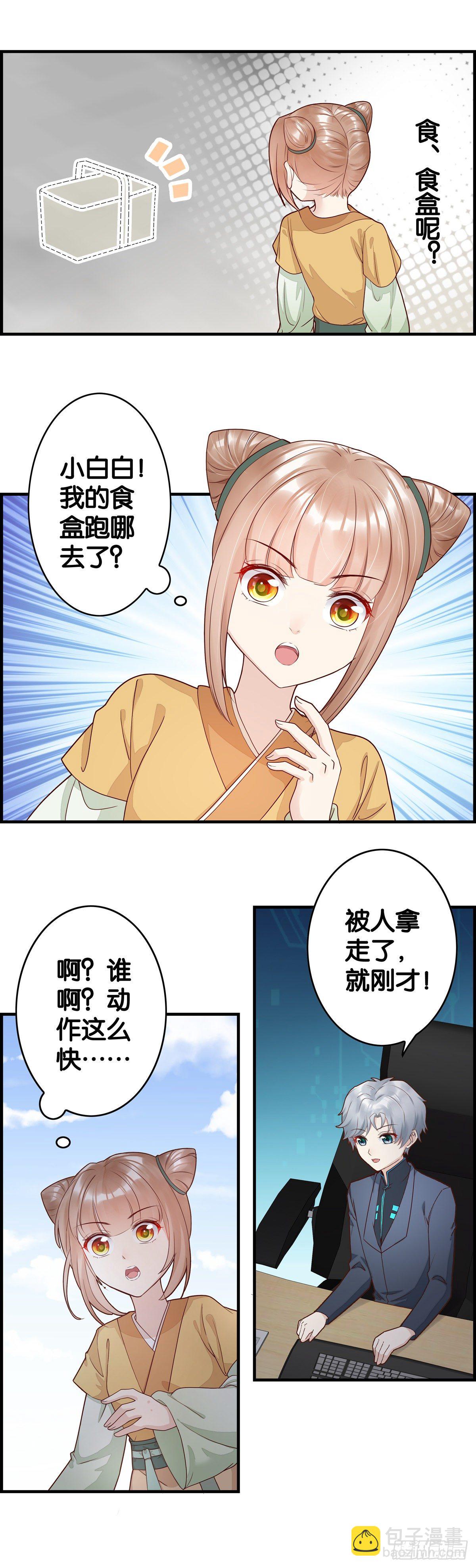 团宠是这样炼成的-第26话