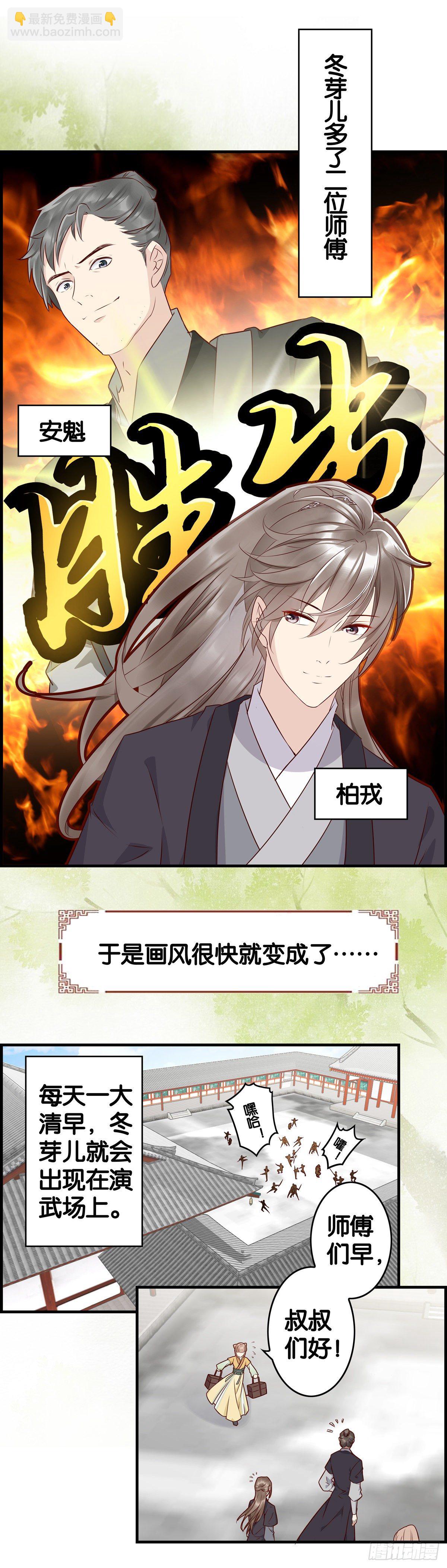 团宠是这样炼成的-第26话