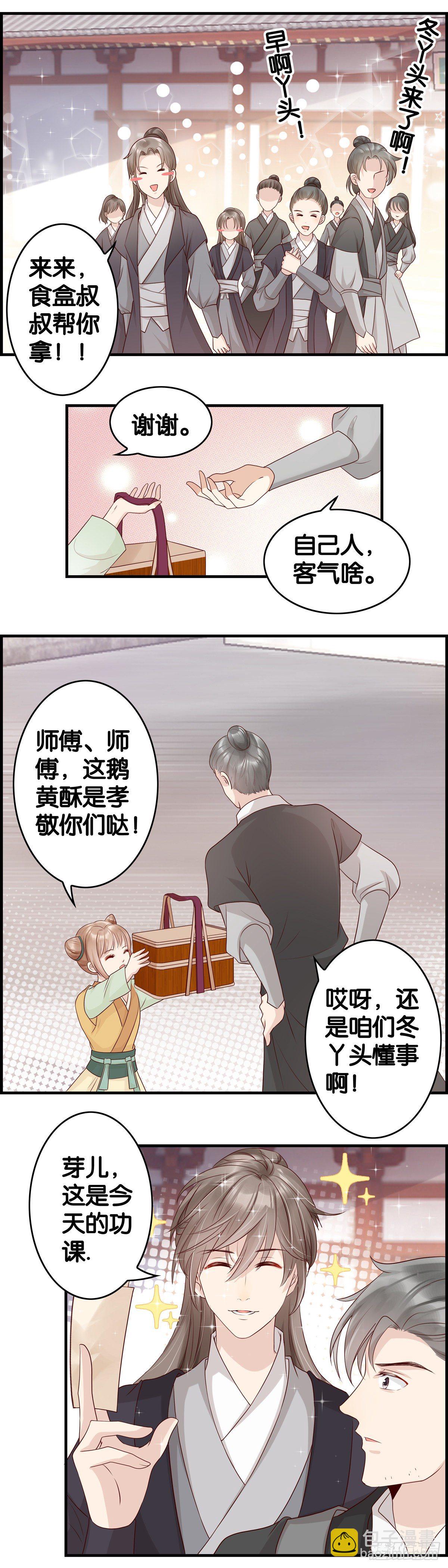 团宠是这样炼成的-第26话