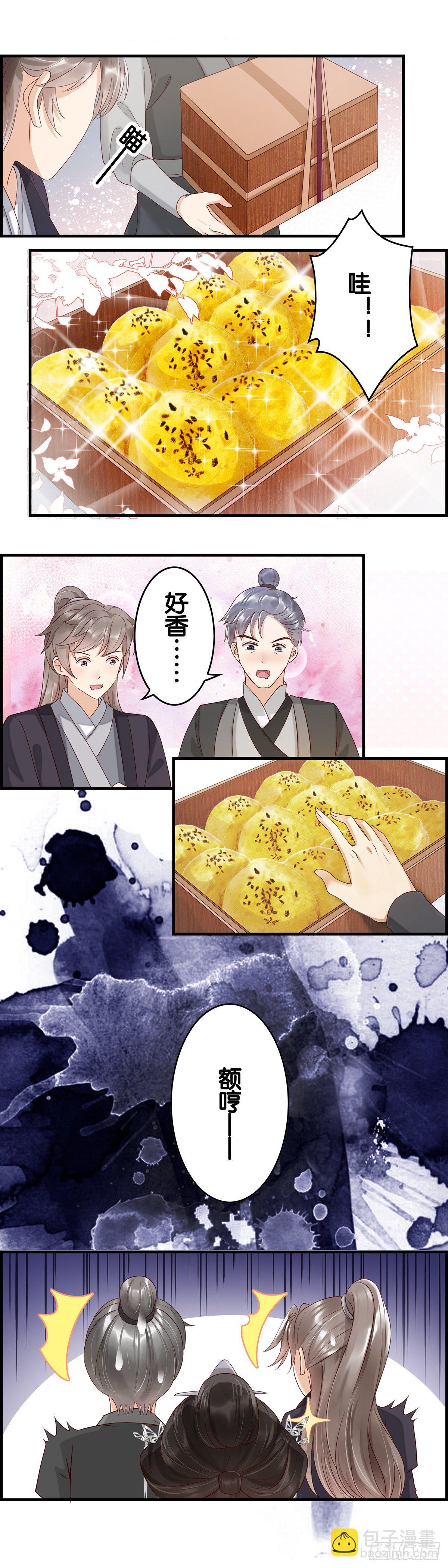 团宠是这样炼成的-第26话