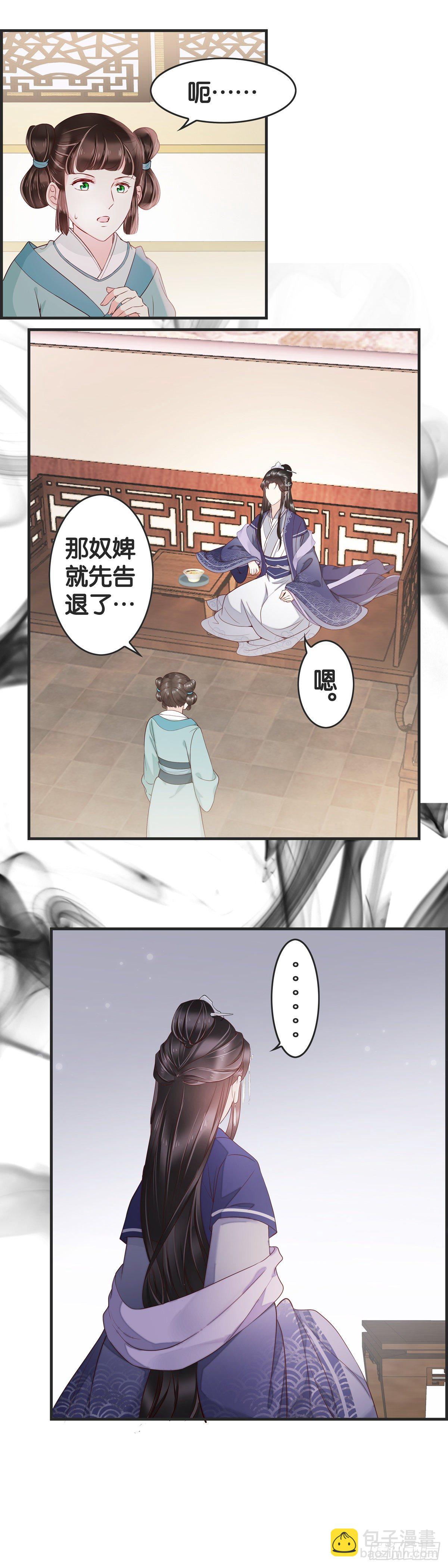 团宠是这样炼成的-第26话