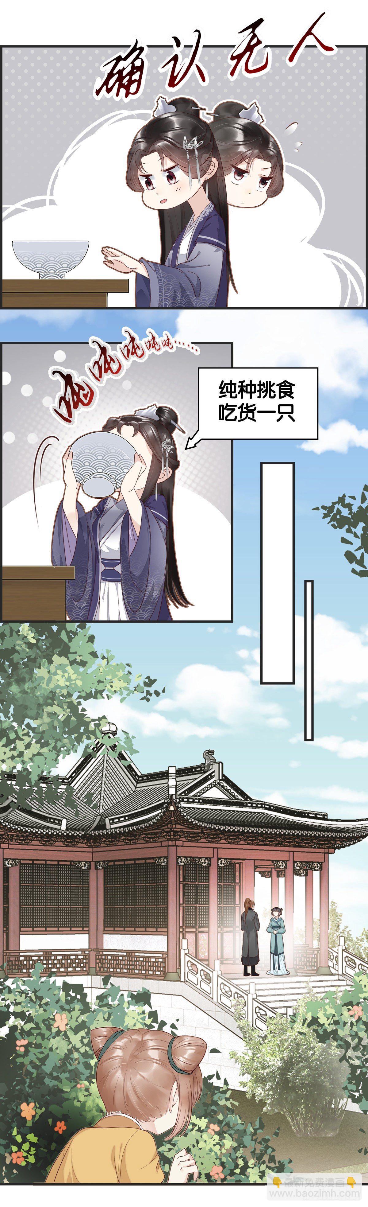 团宠是这样炼成的-第26话